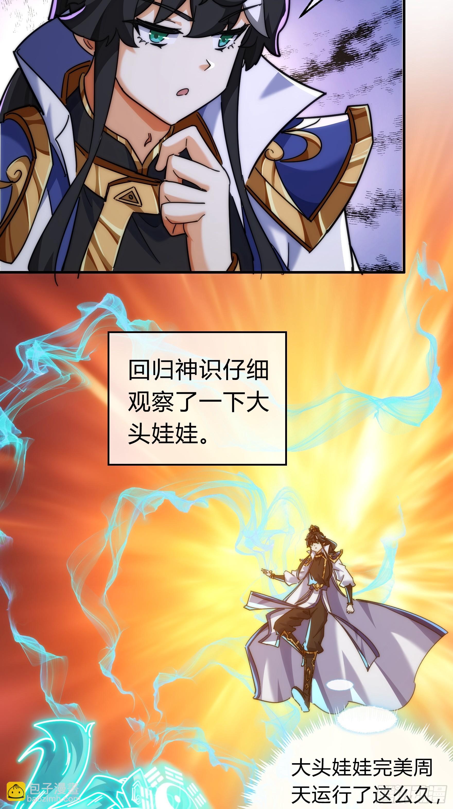 123话 砸场子(1/2)-第123话