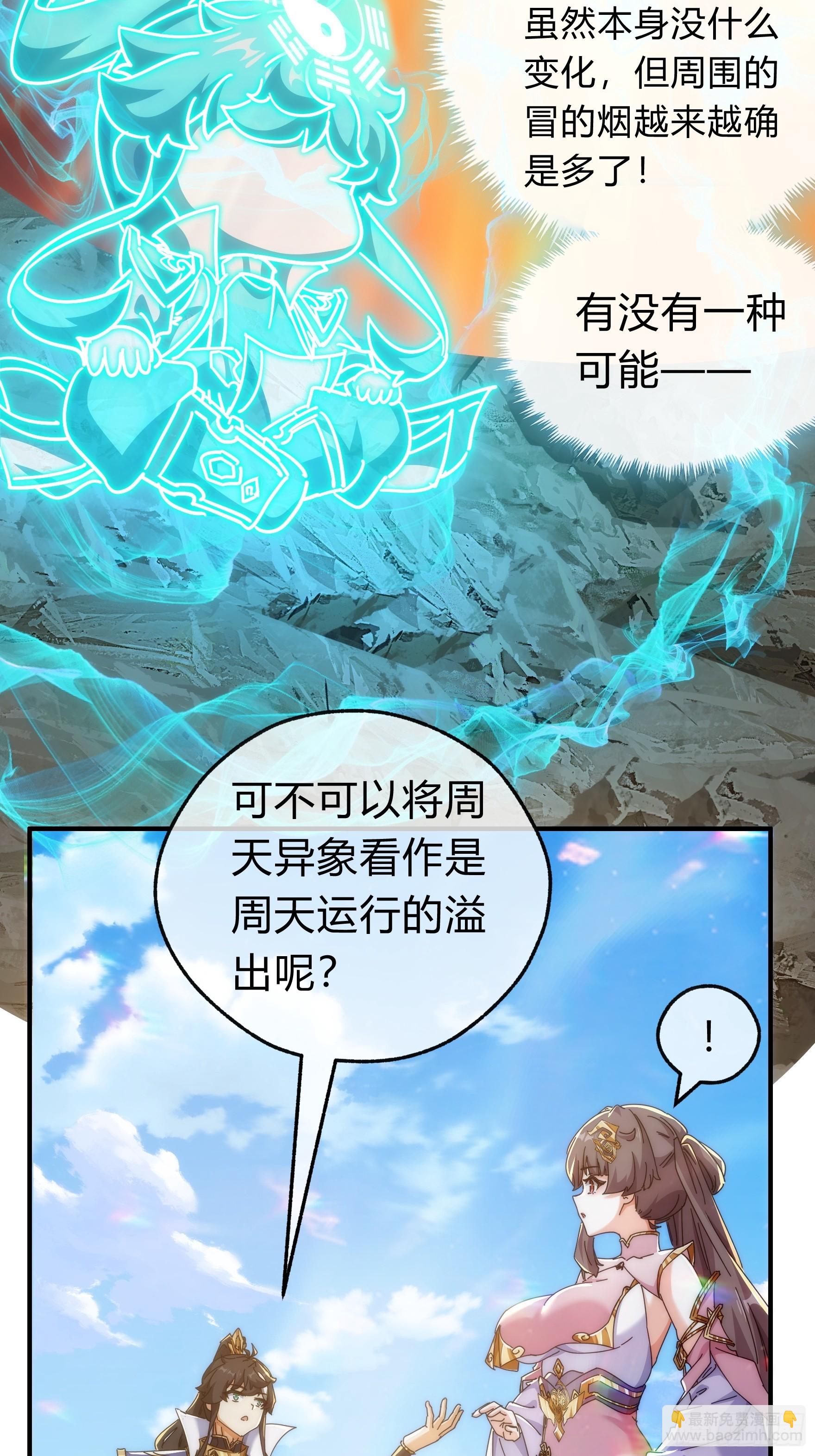 123话 砸场子(1/2)-第123话