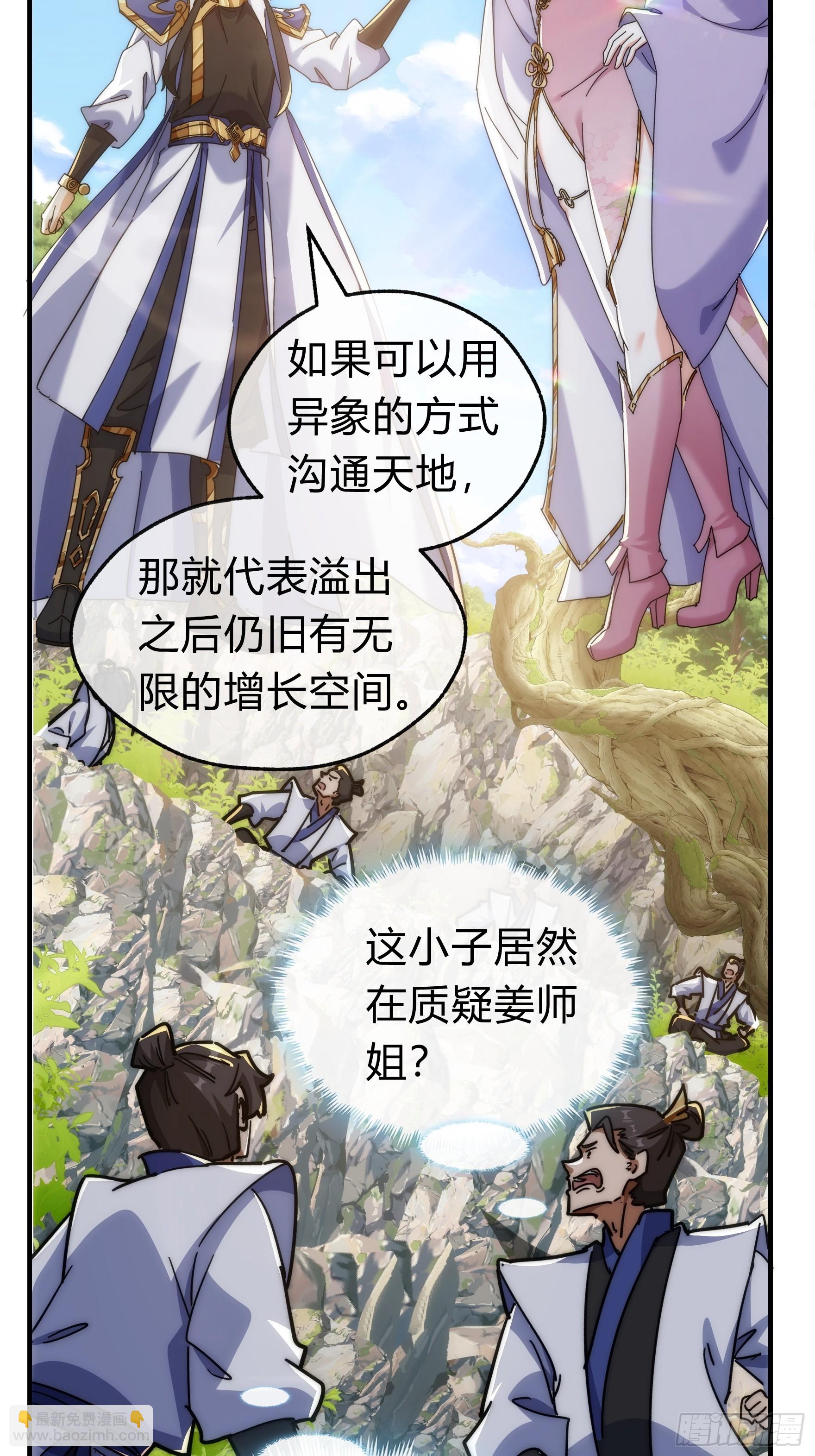 123话 砸场子(1/2)-第123话