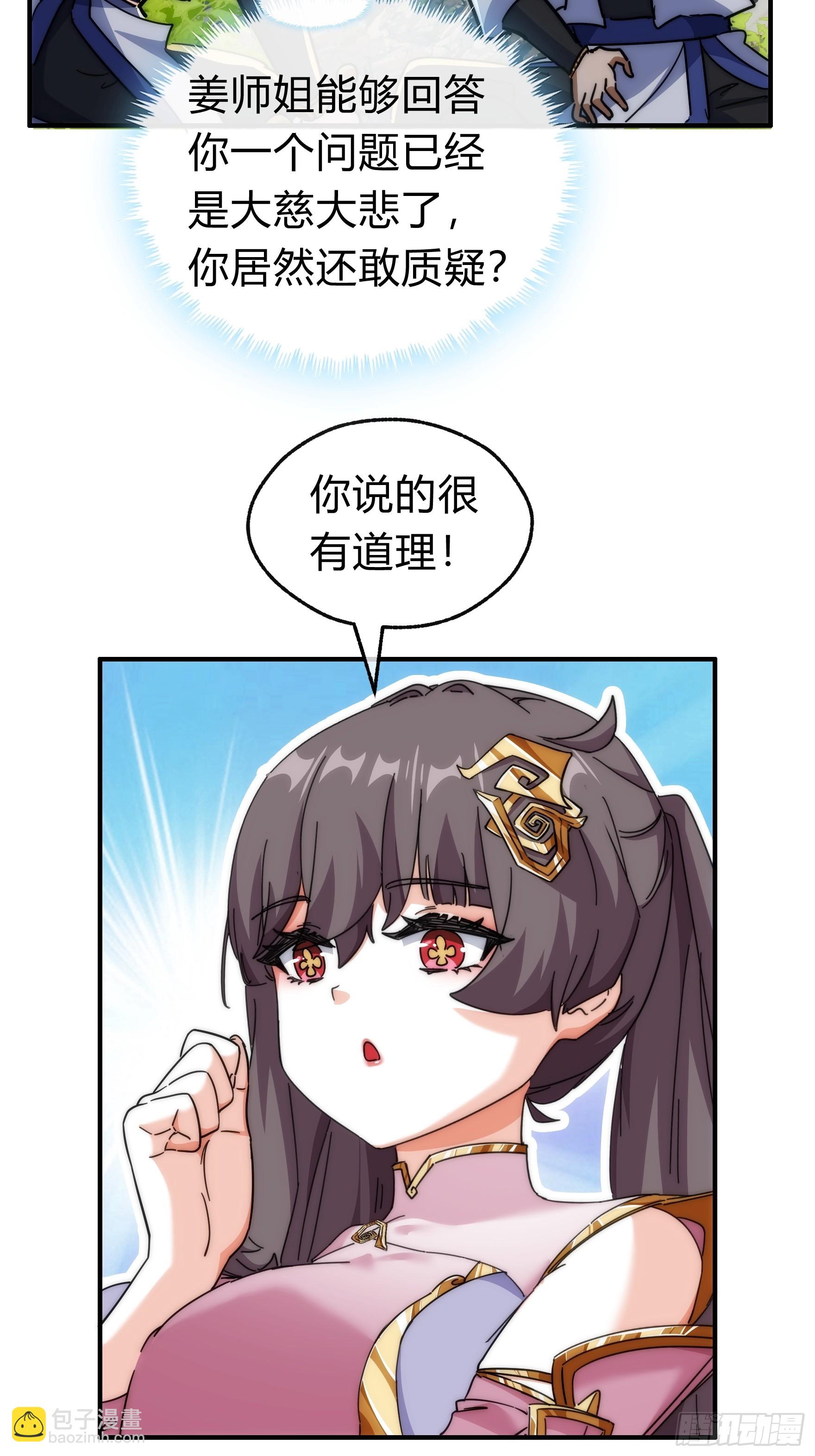 123话 砸场子(1/2)-第123话