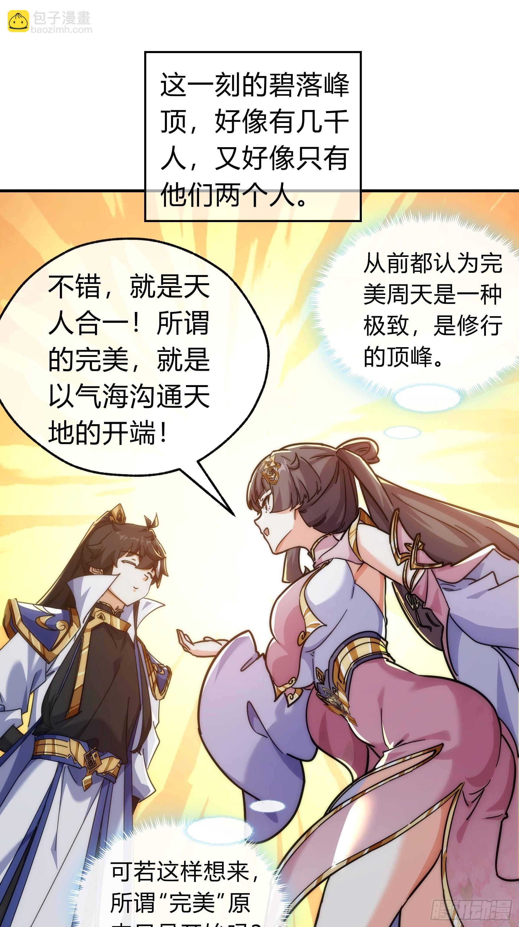 123话 砸场子(1/2)-第123话