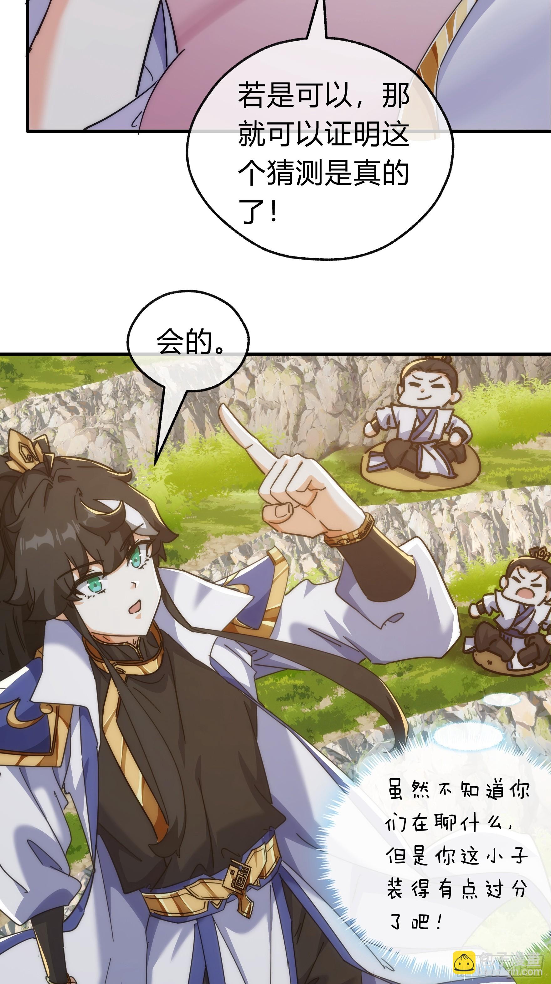 123话 砸场子(1/2)-第123话