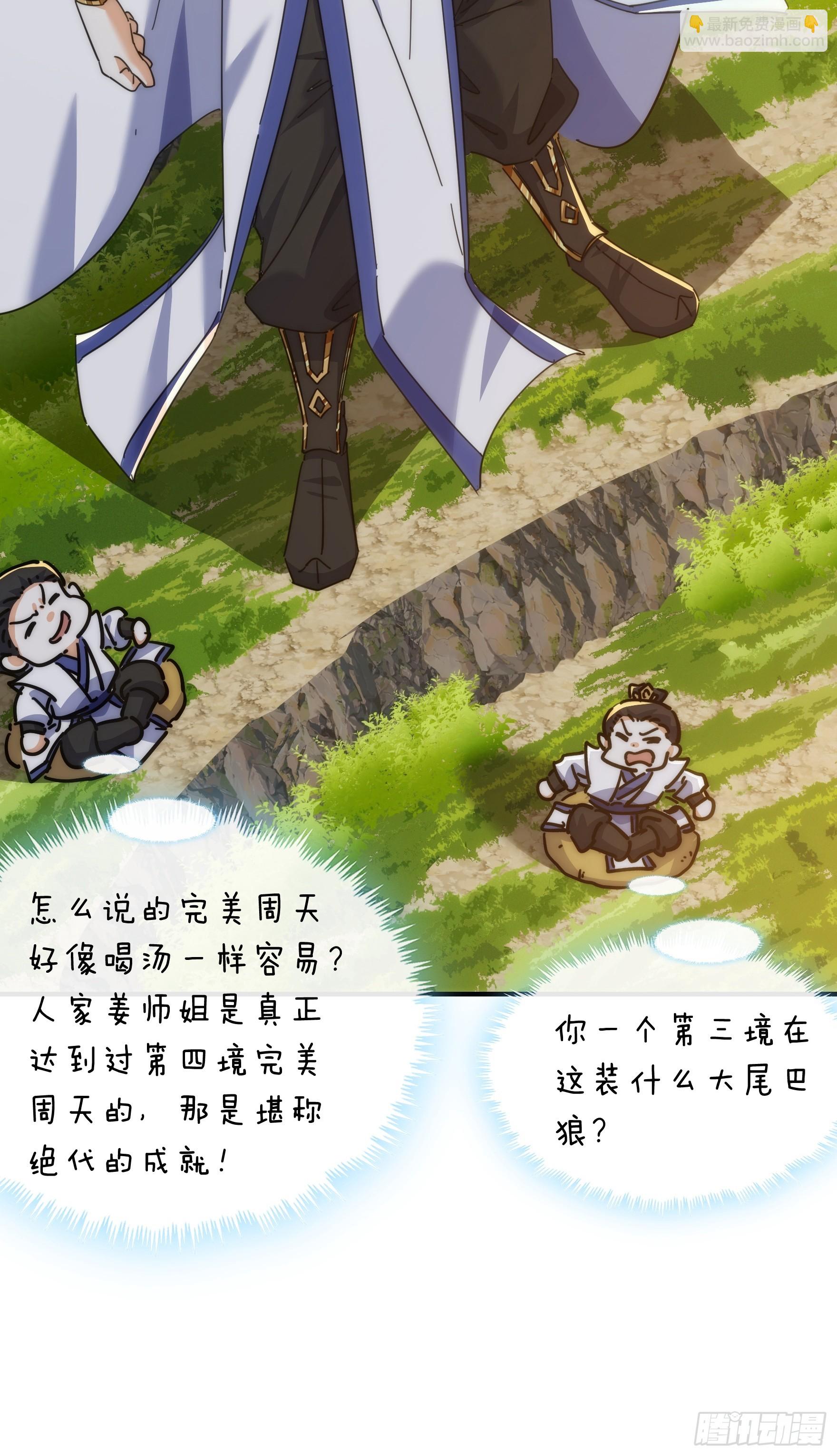 123话 砸场子(1/2)-第123话