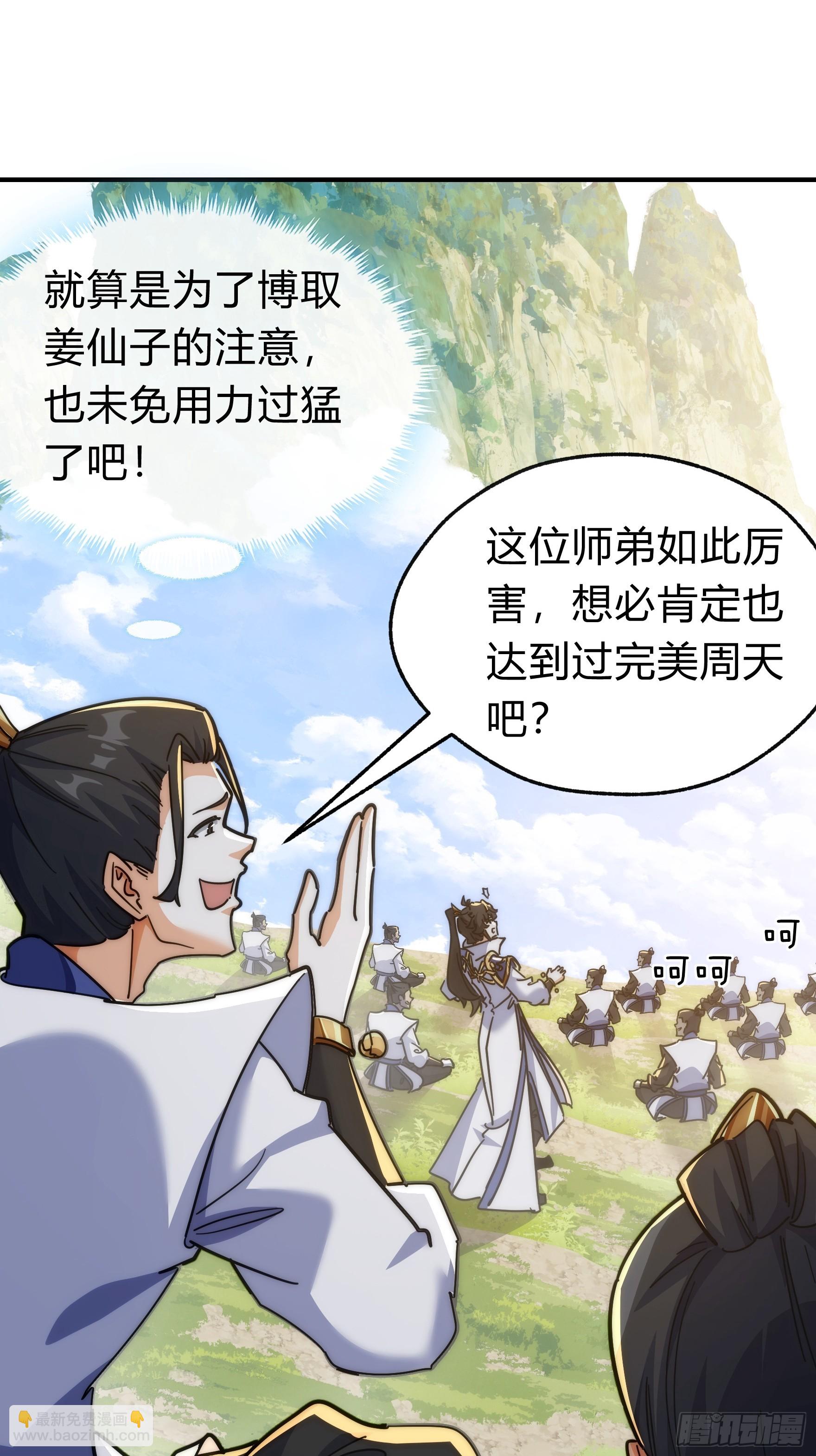 123话 砸场子(1/2)-第123话