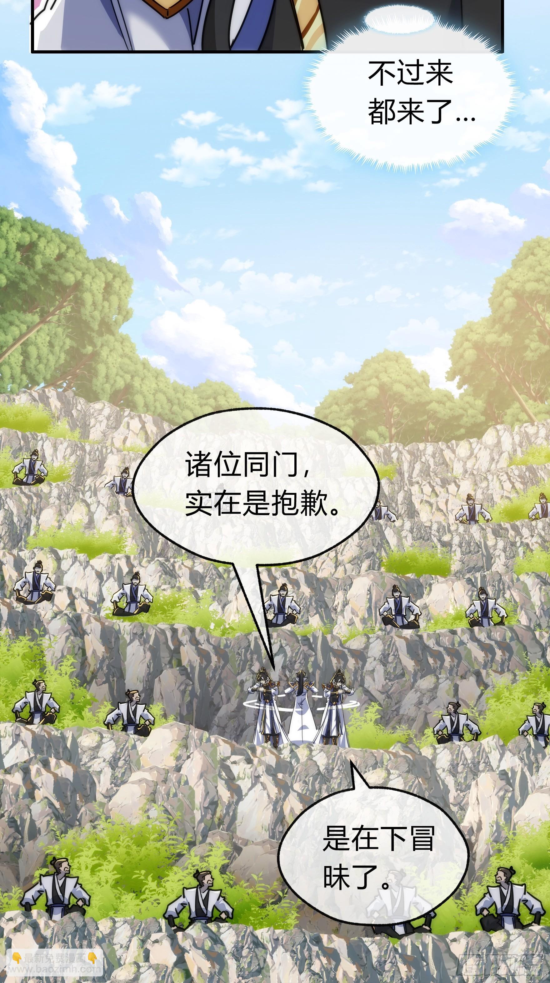 123话 砸场子(1/2)-第123话