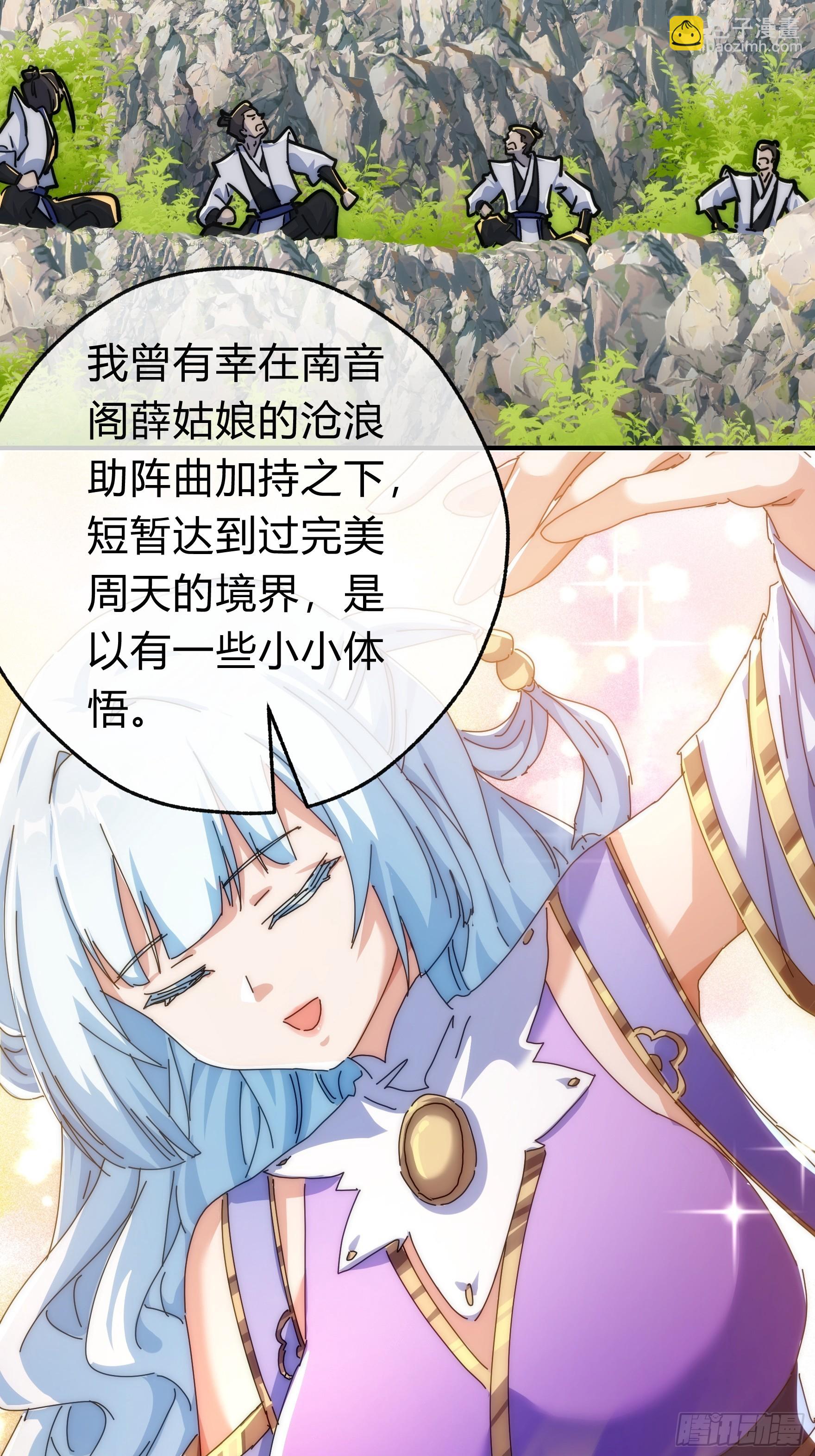 123话 砸场子(1/2)-第123话