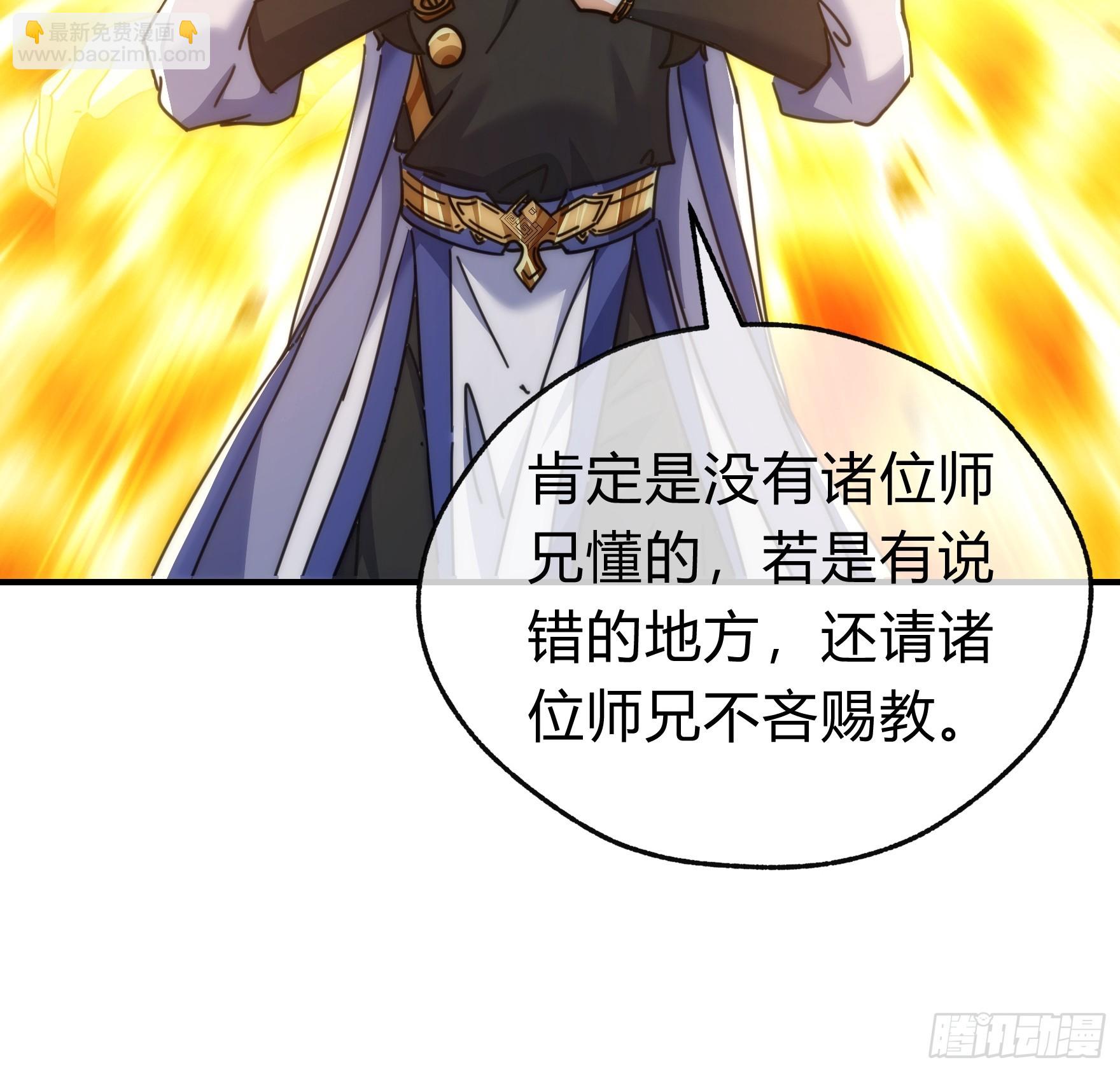 123话 砸场子(1/2)-第123话