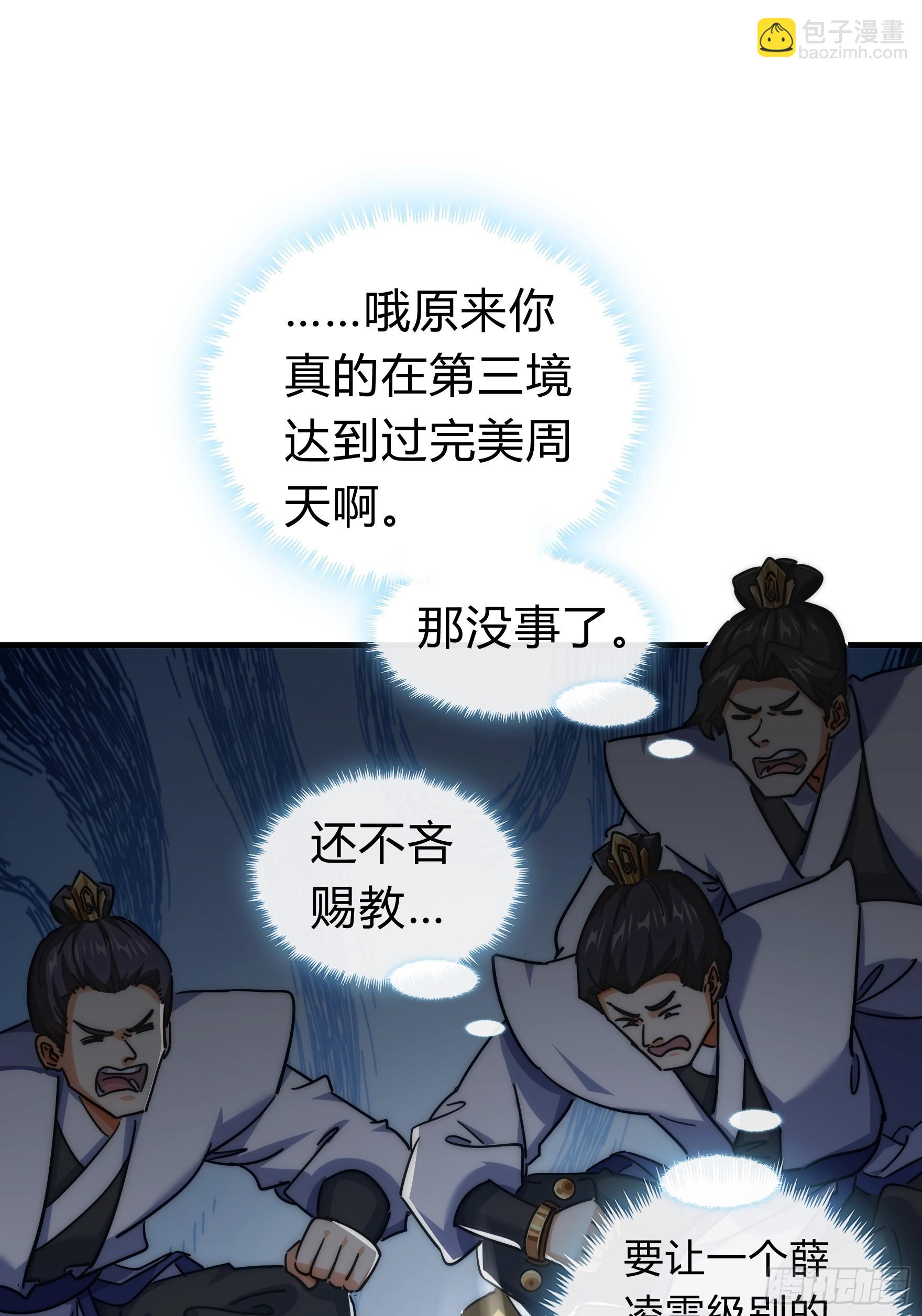 123话 砸场子(1/2)-第123话