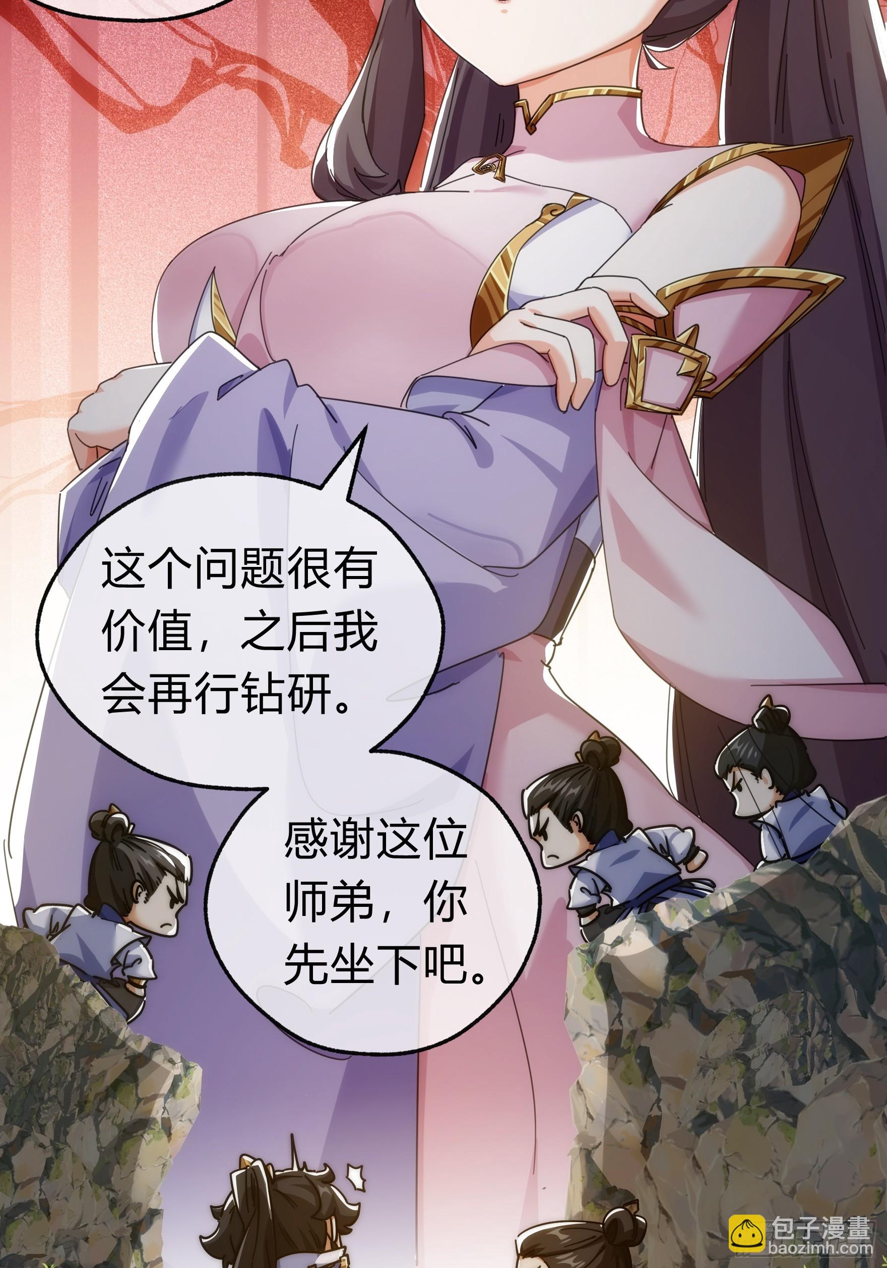 123话 砸场子(1/2)-第123话