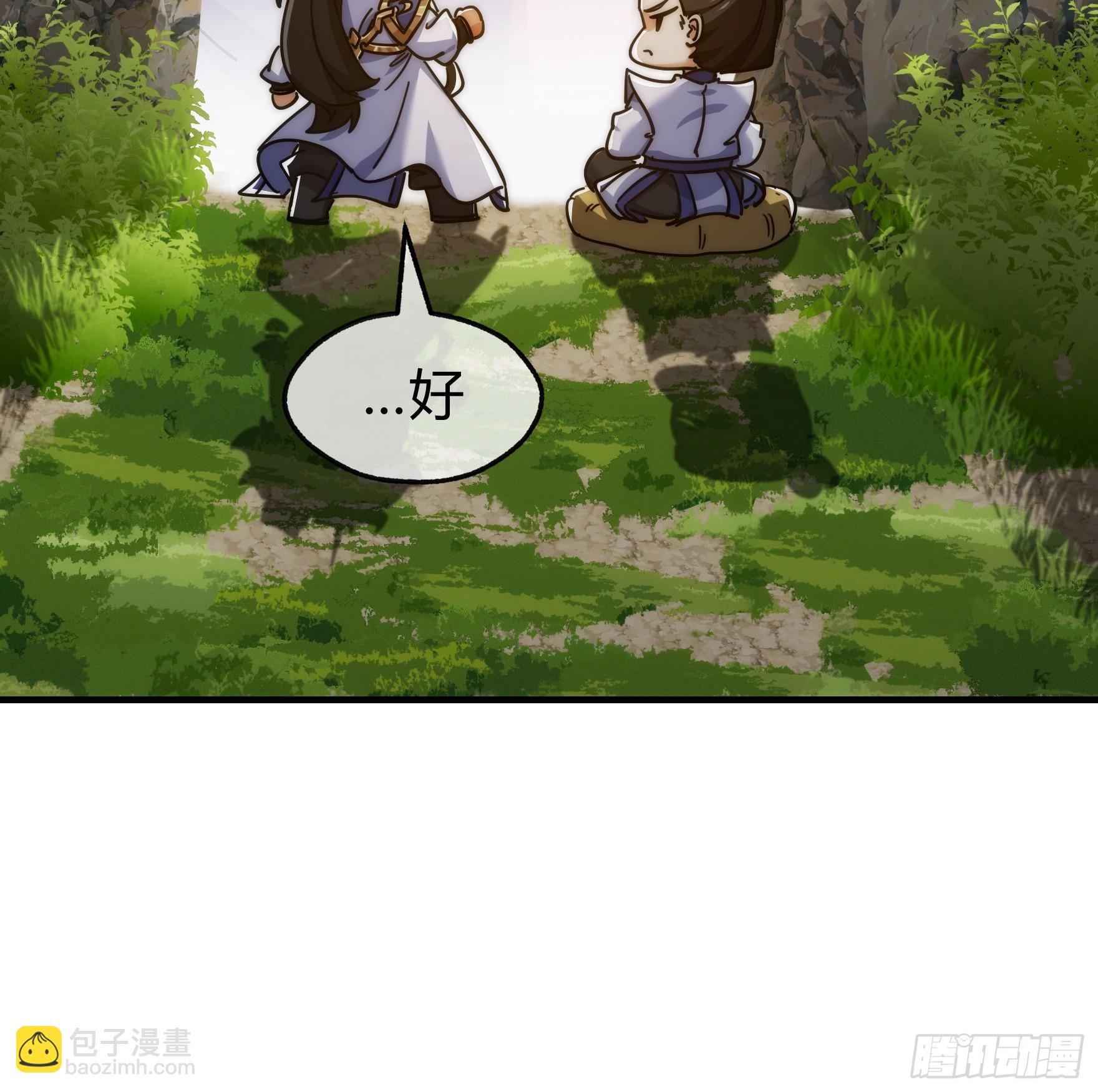 123话 砸场子(1/2)-第123话