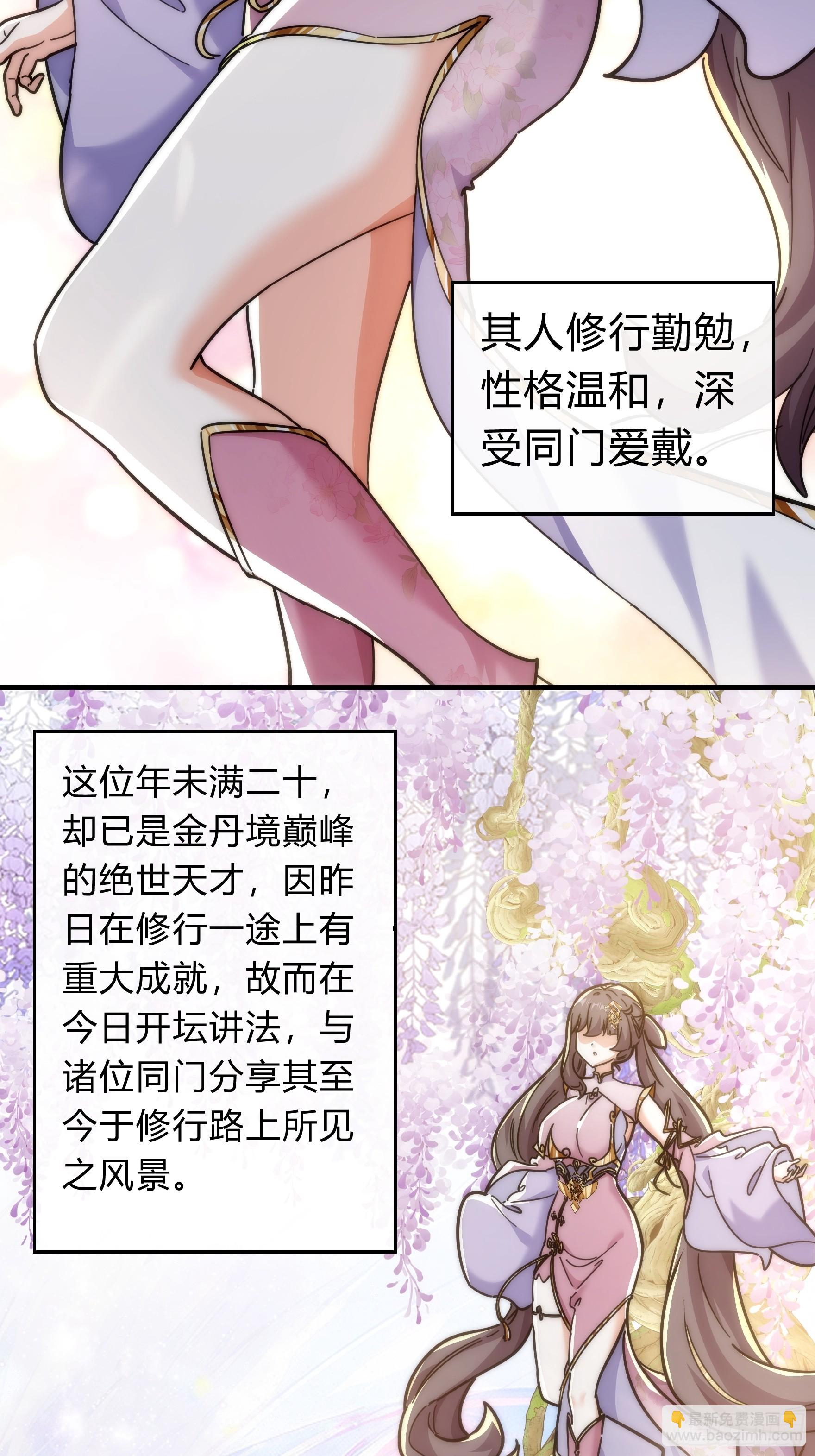 123话 砸场子(1/2)-第123话