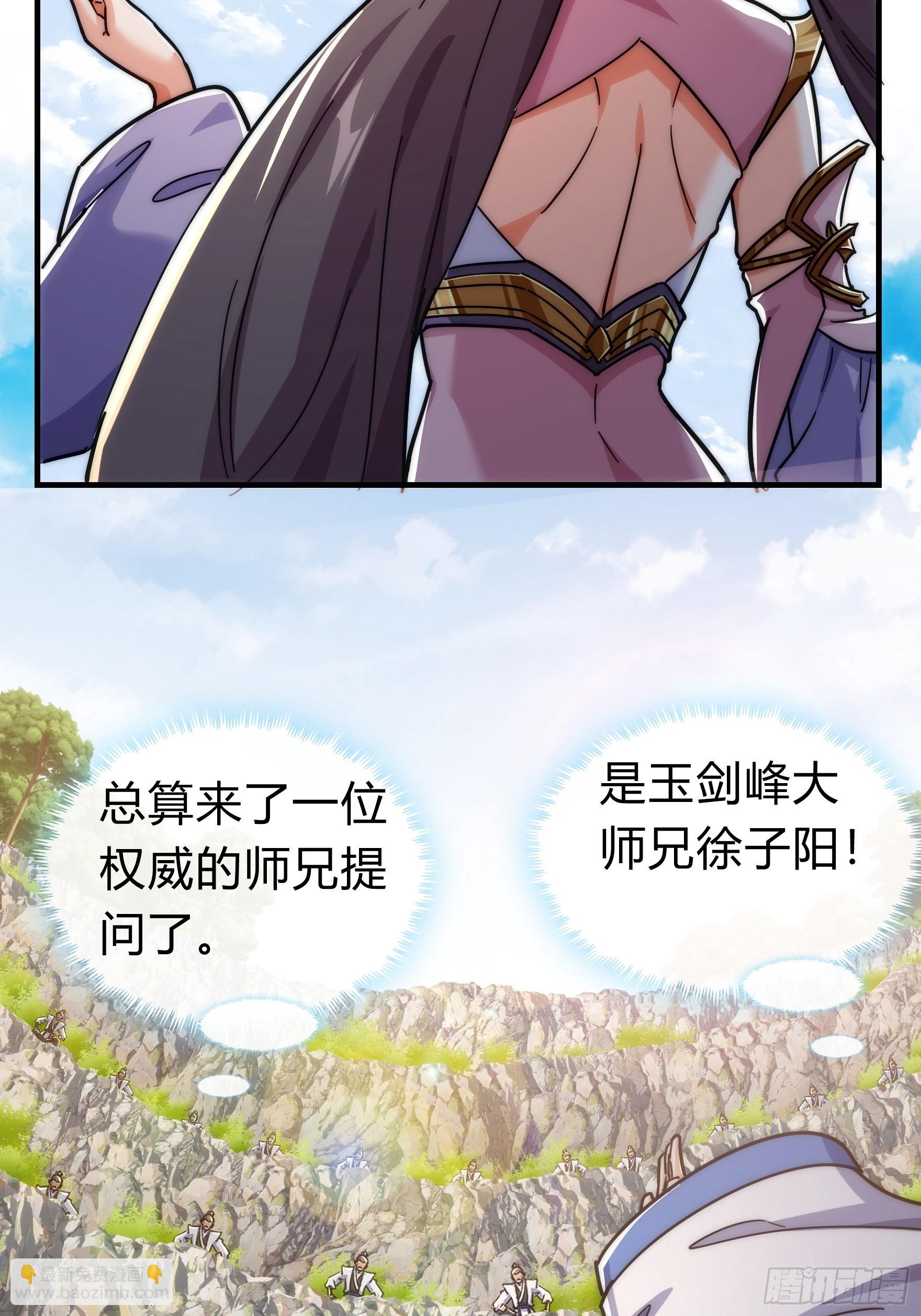 123话 砸场子(1/2)-第123话