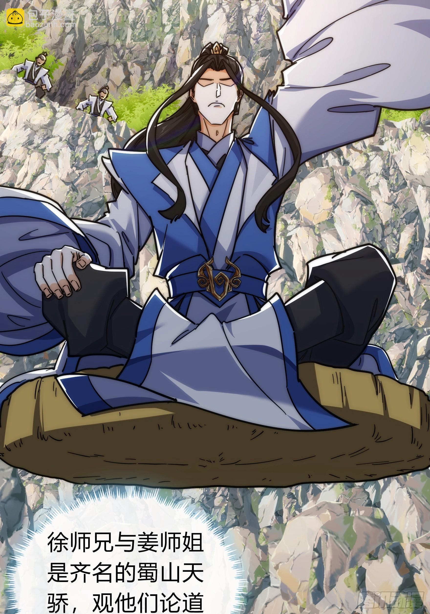 123话 砸场子(1/2)-第123话