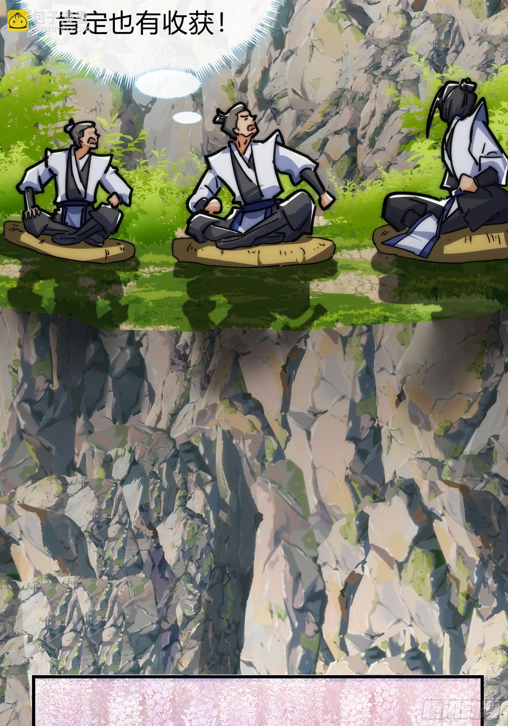 123话 砸场子(1/2)-第123话