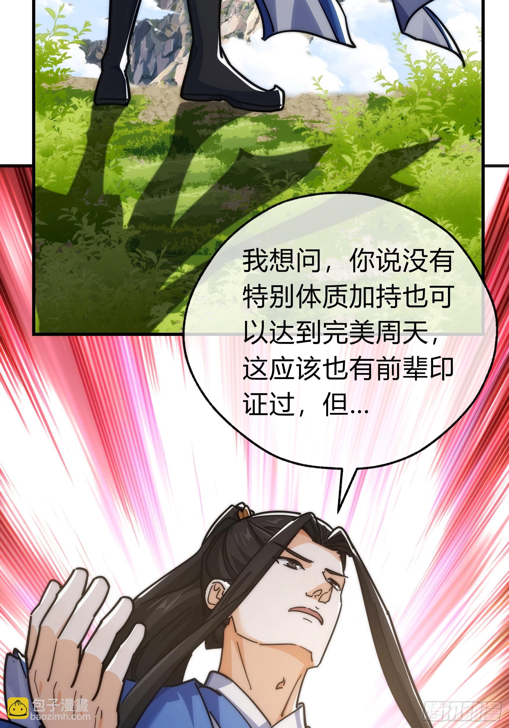 123话 砸场子(1/2)-第123话