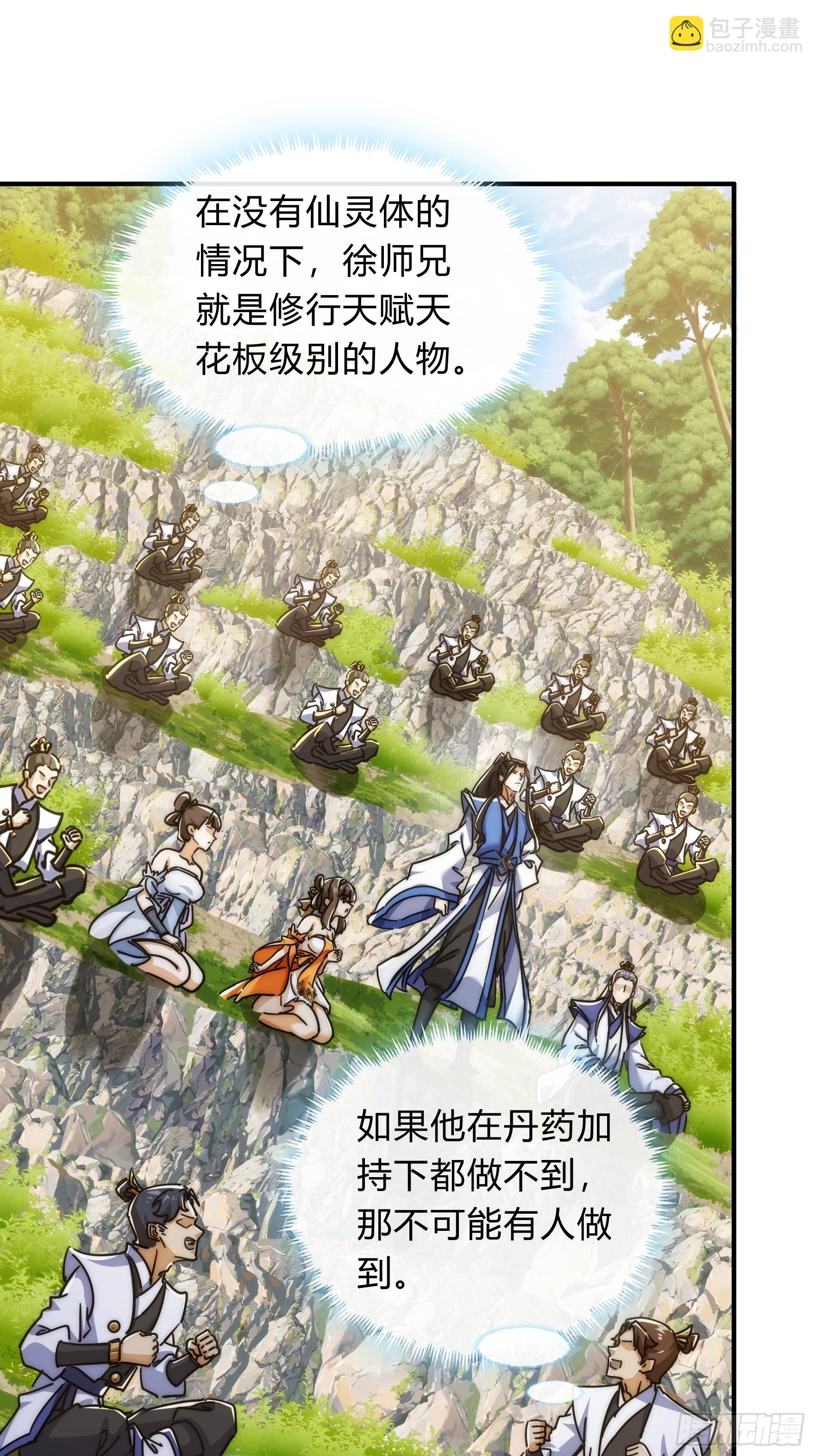 123话 砸场子(1/2)-第123话