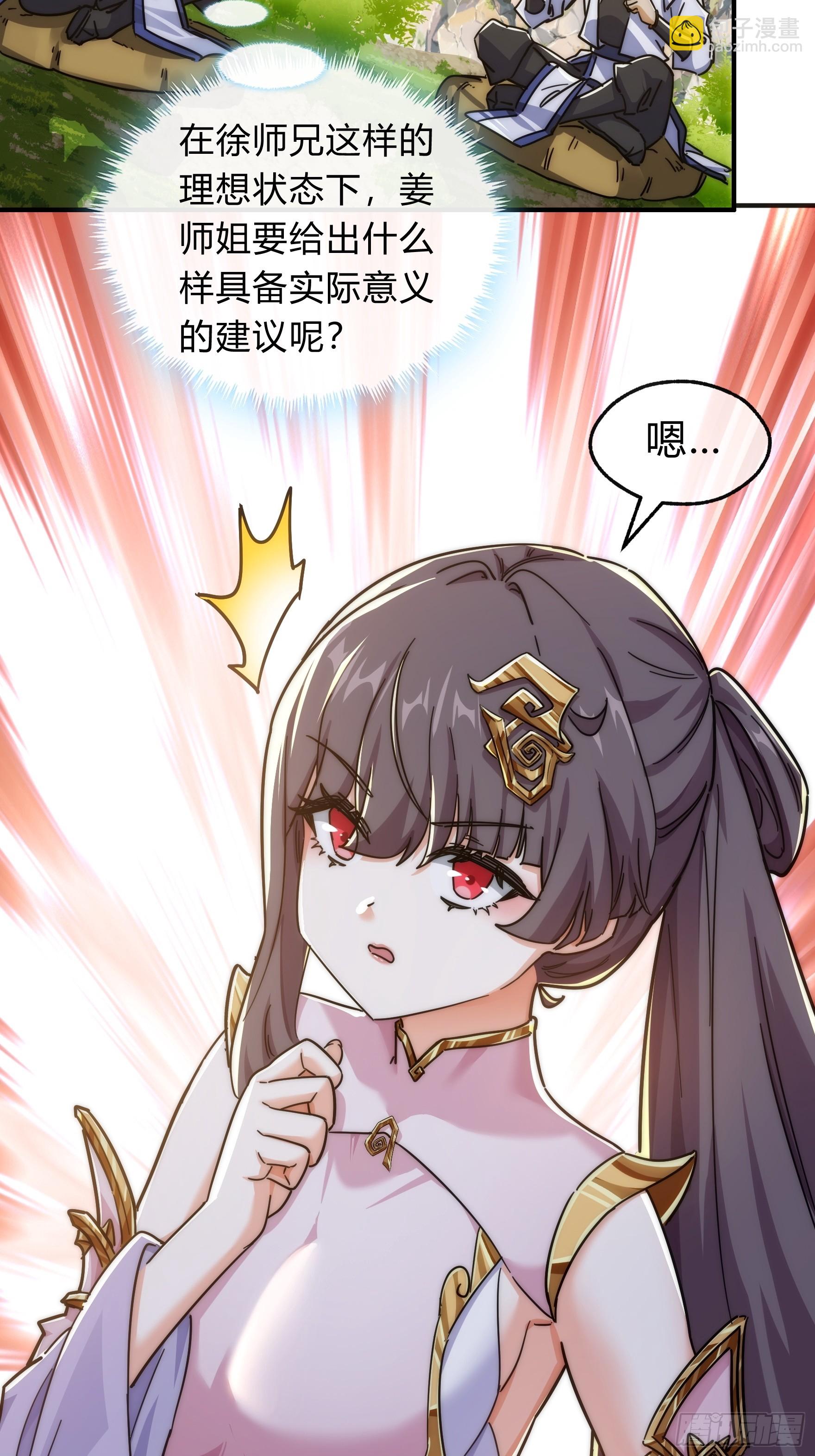 123话 砸场子(1/2)-第123话