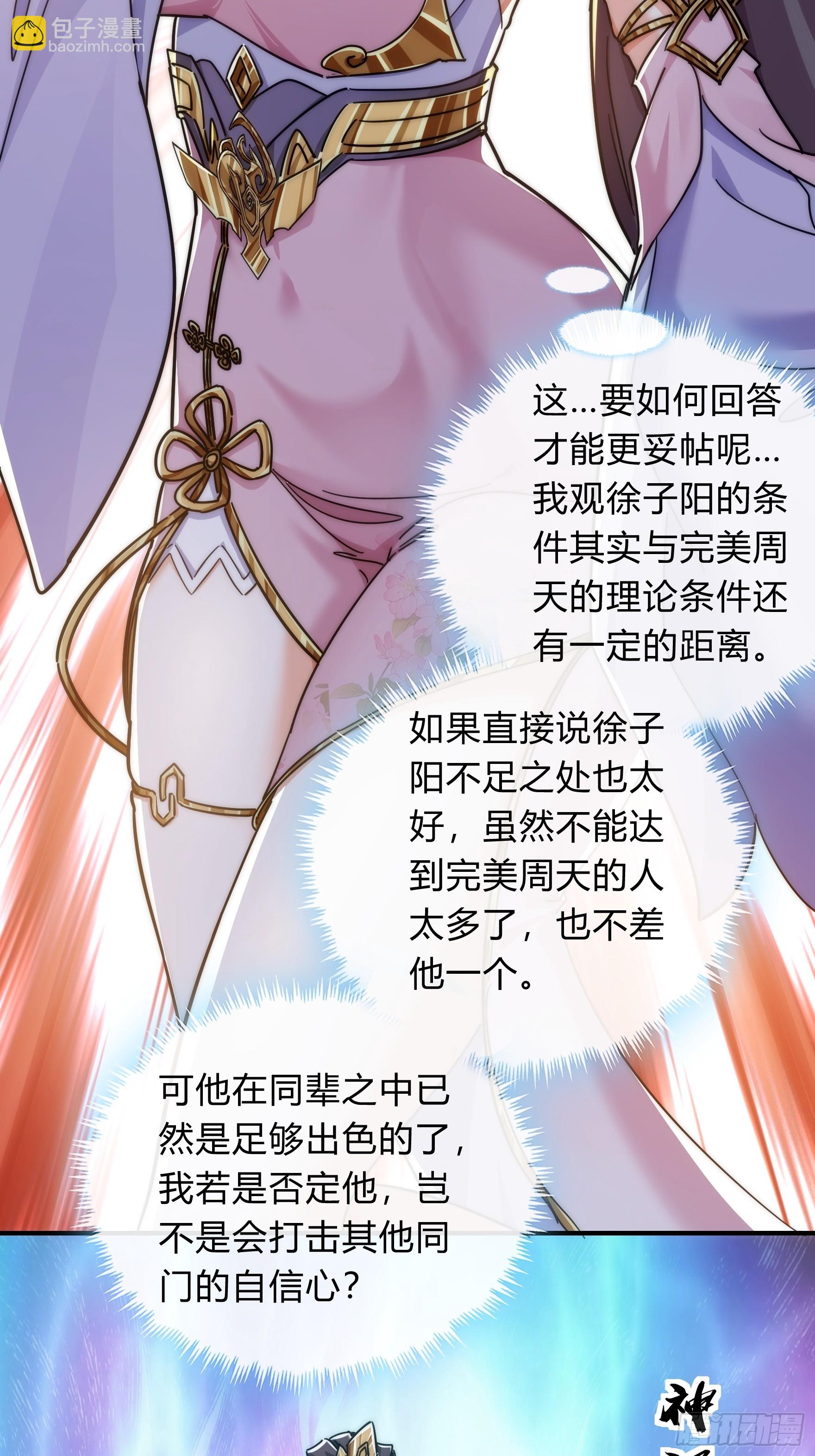 123话 砸场子(1/2)-第123话