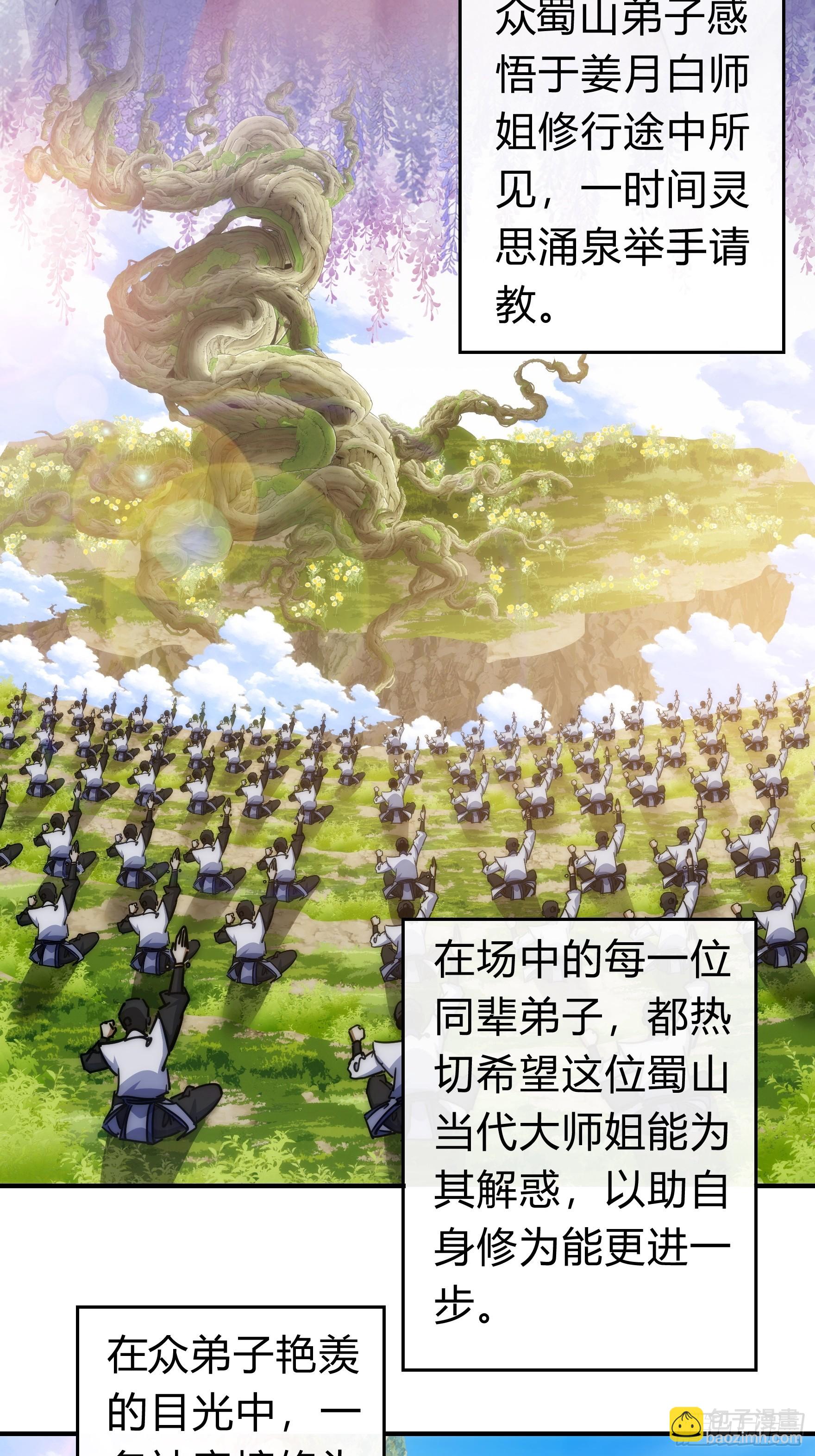 123话 砸场子(1/2)-第123话