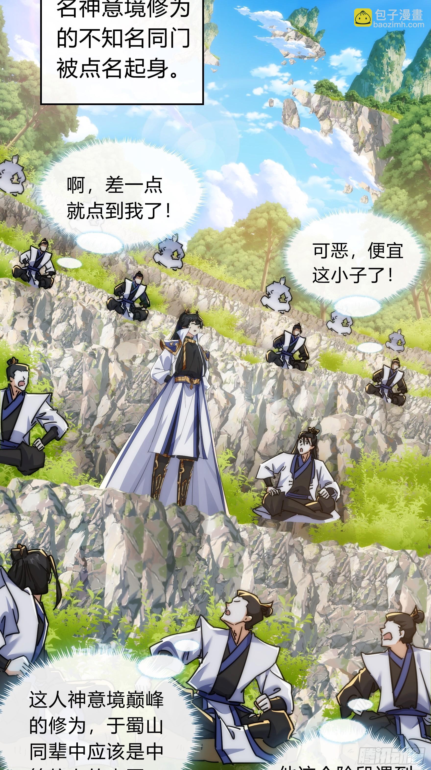 123话 砸场子(1/2)-第123话