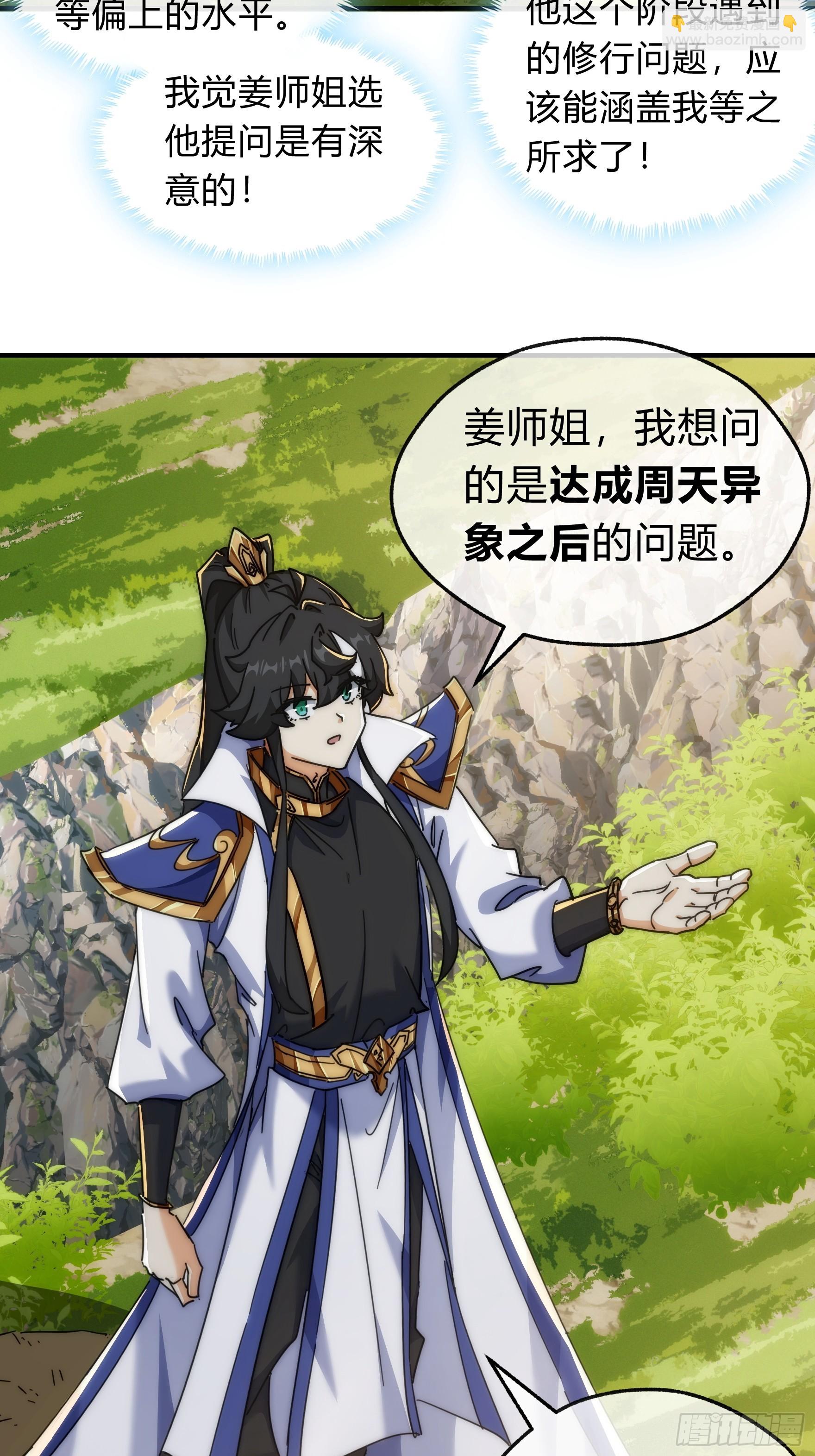 123话 砸场子(1/2)-第123话