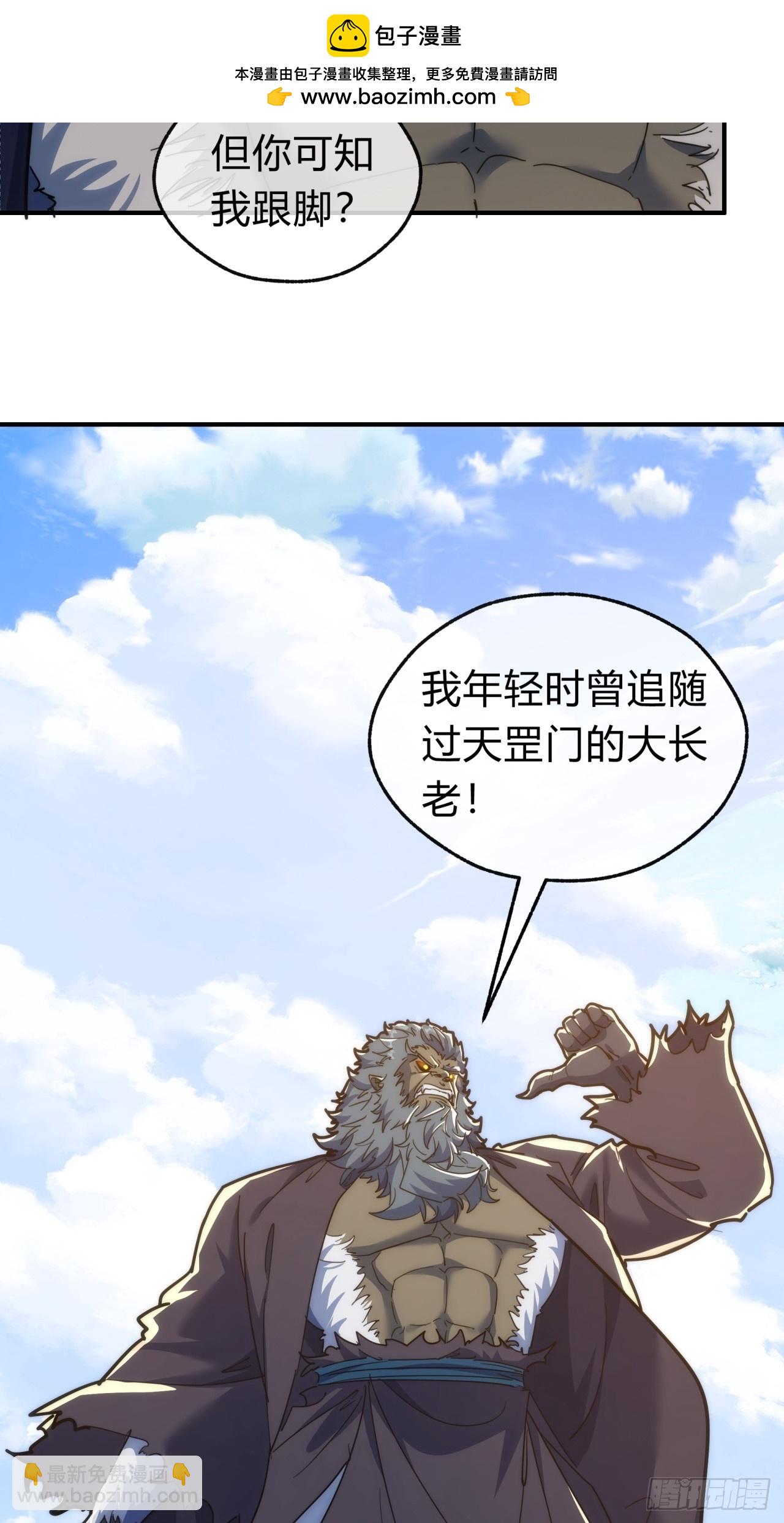 125话  住嘴(1/2)-第125话