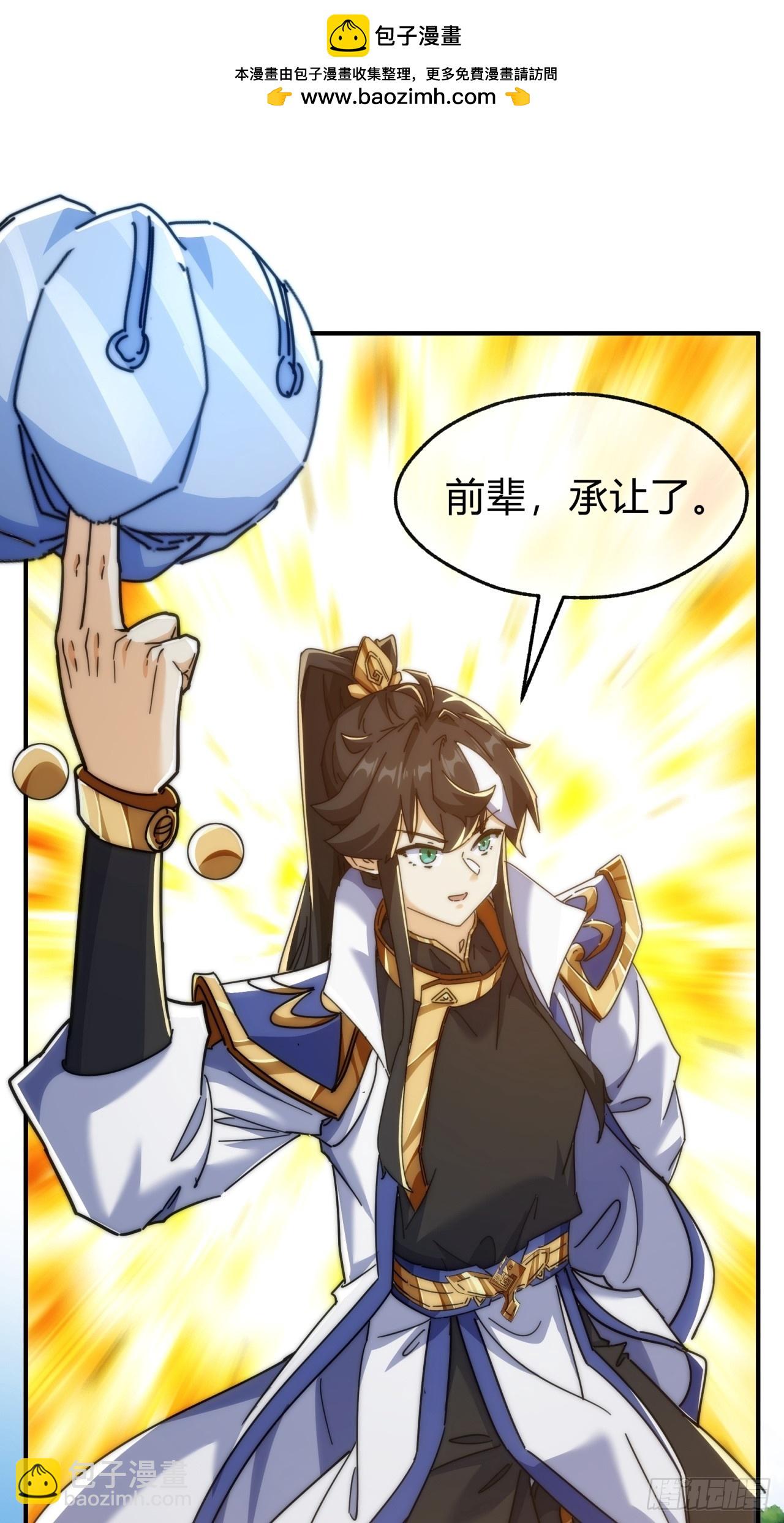 125话  住嘴(1/2)-第125话