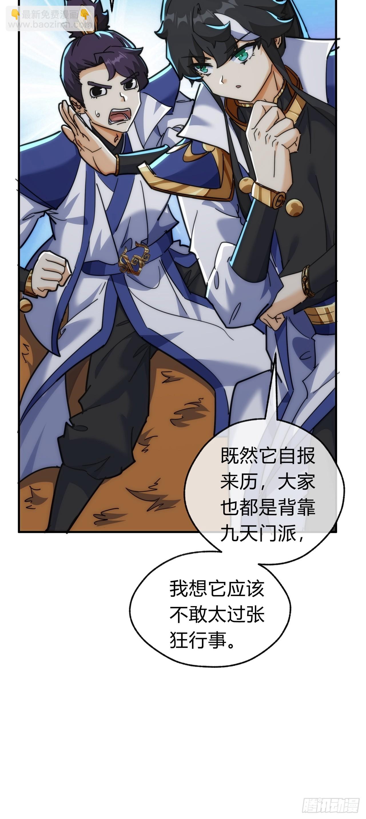 125话  住嘴(1/2)-第125话