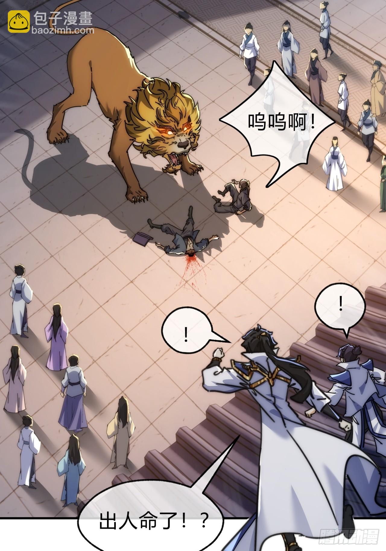 125话  住嘴(1/2)-第125话