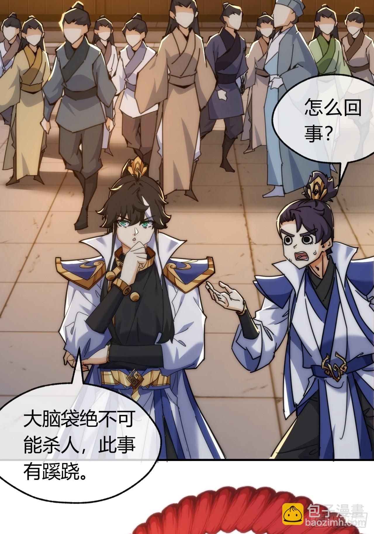 125话  住嘴(1/2)-第125话