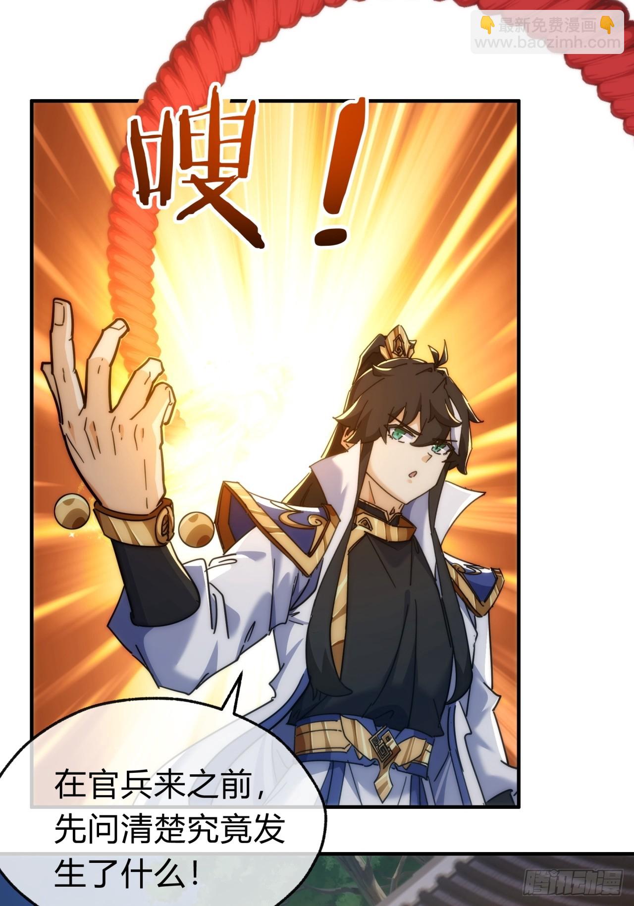 125话  住嘴(1/2)-第125话