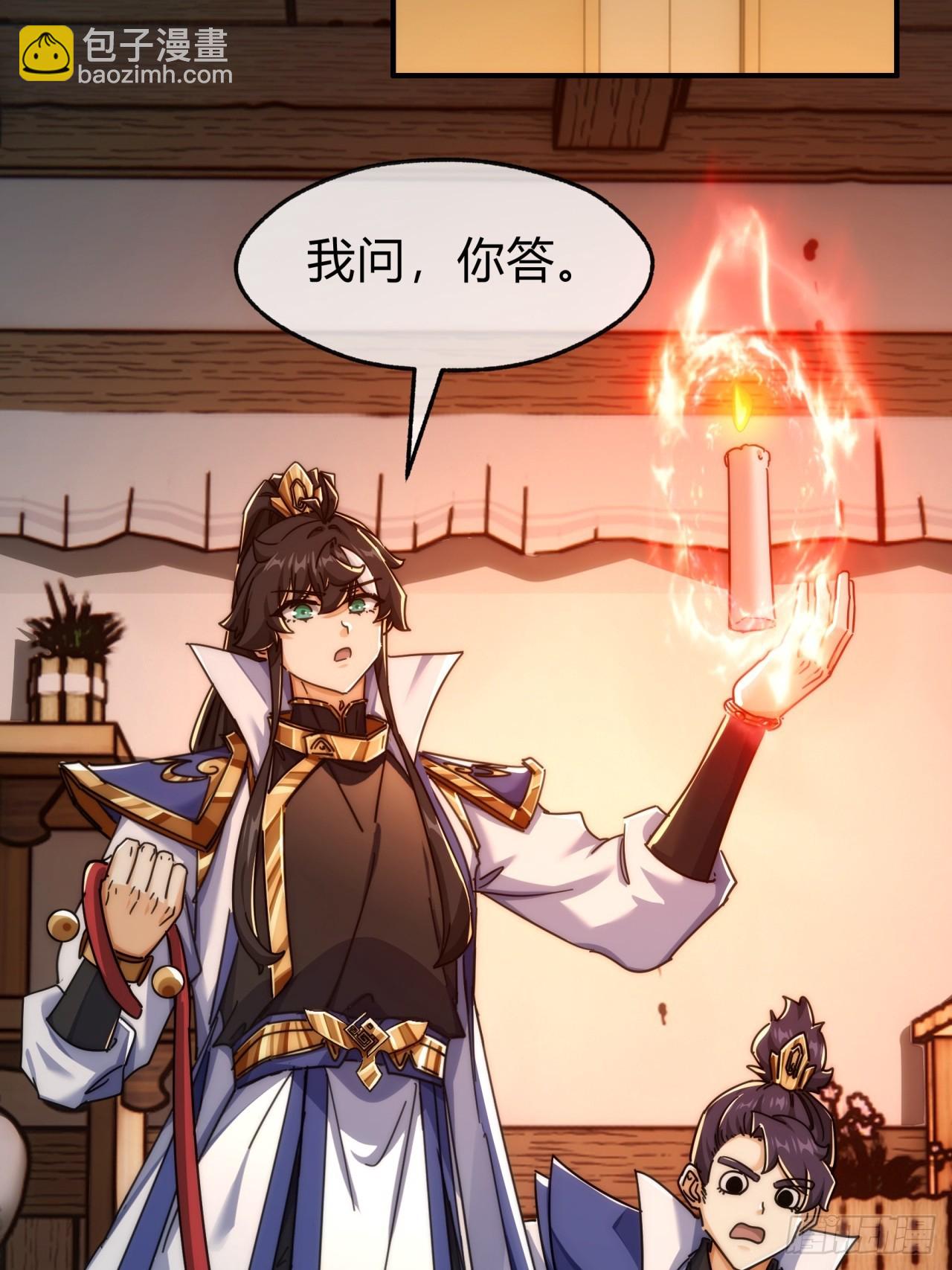 125话  住嘴(1/2)-第125话