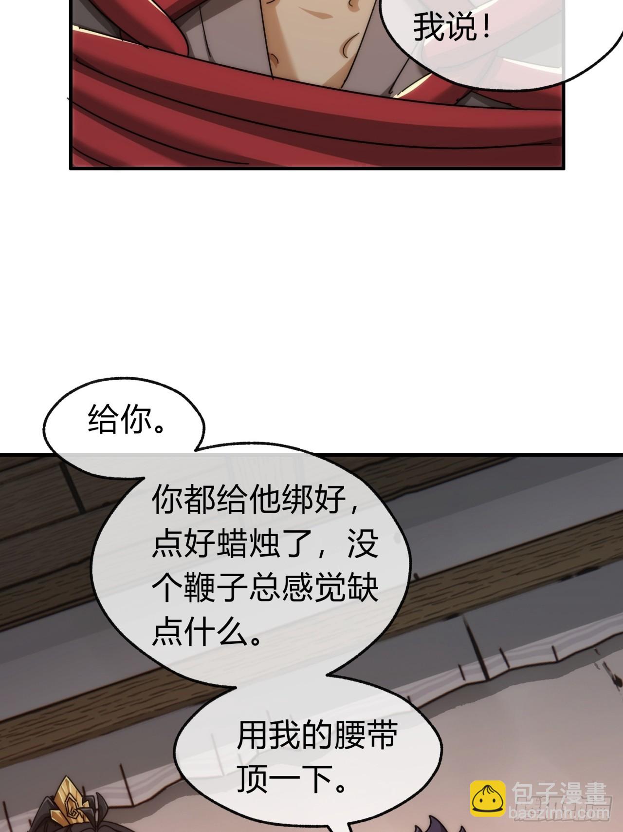 125话  住嘴(1/2)-第125话