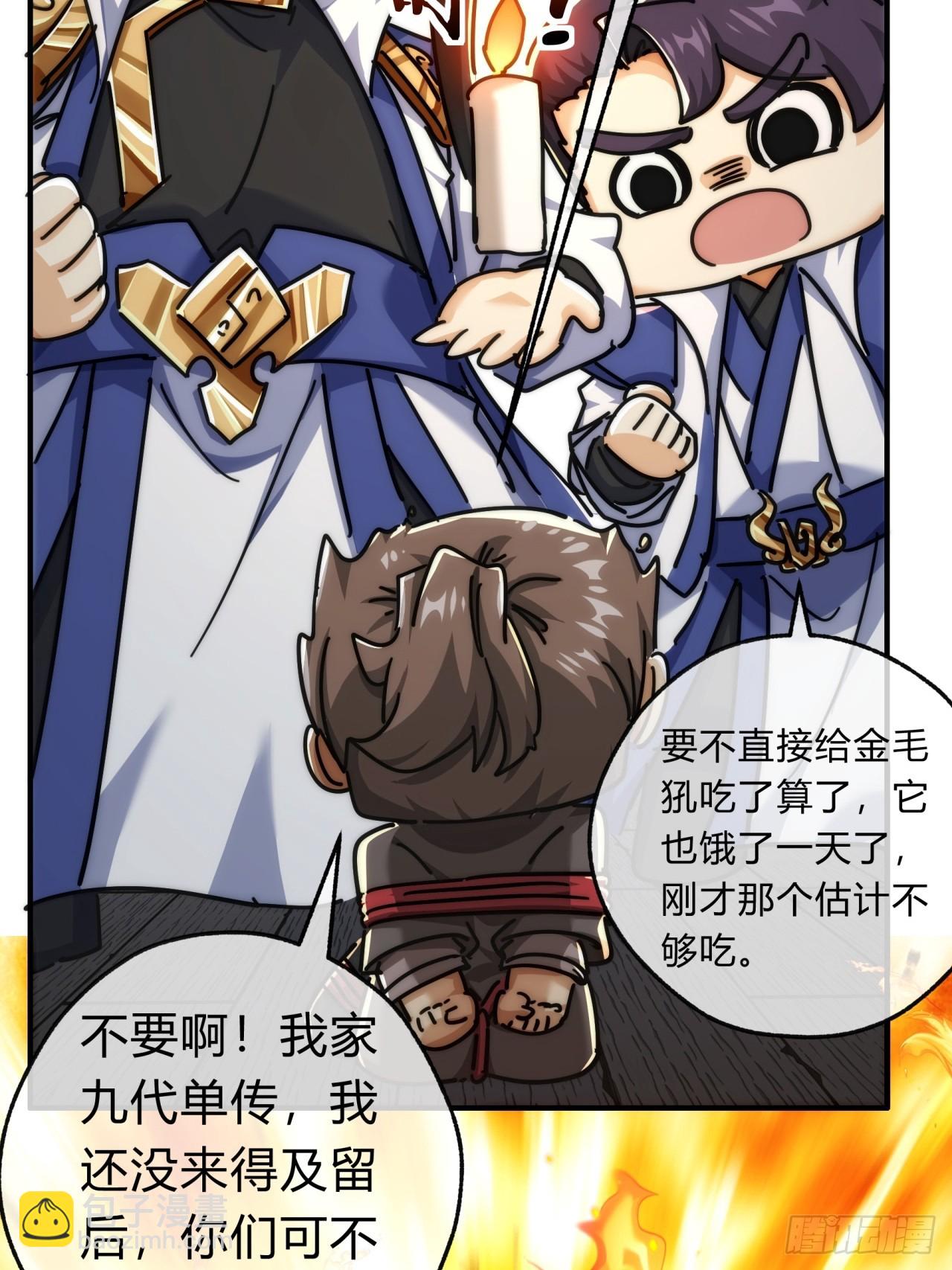 125话  住嘴(1/2)-第125话