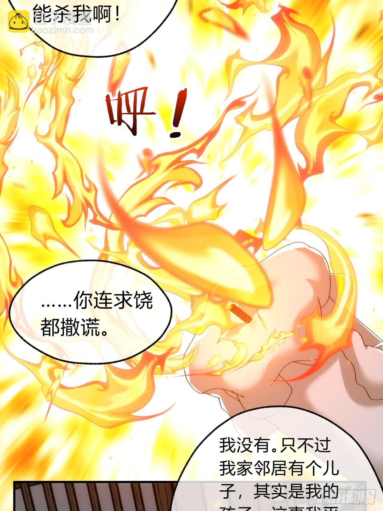 125话  住嘴(1/2)-第125话