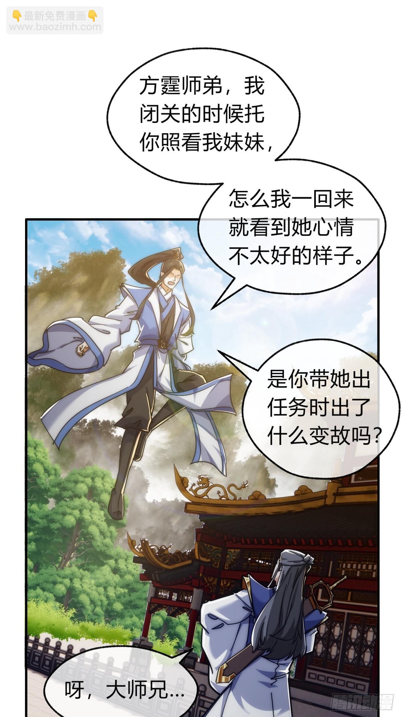 127话  感情问题(1/2)-第127话