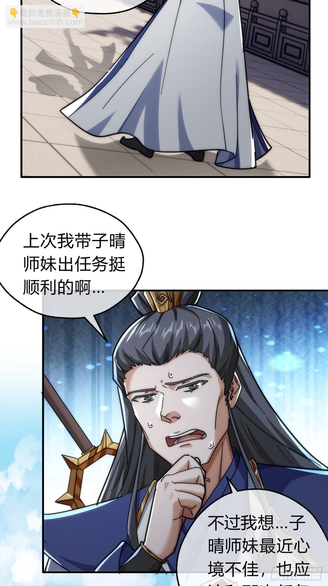 127话  感情问题(1/2)-第127话