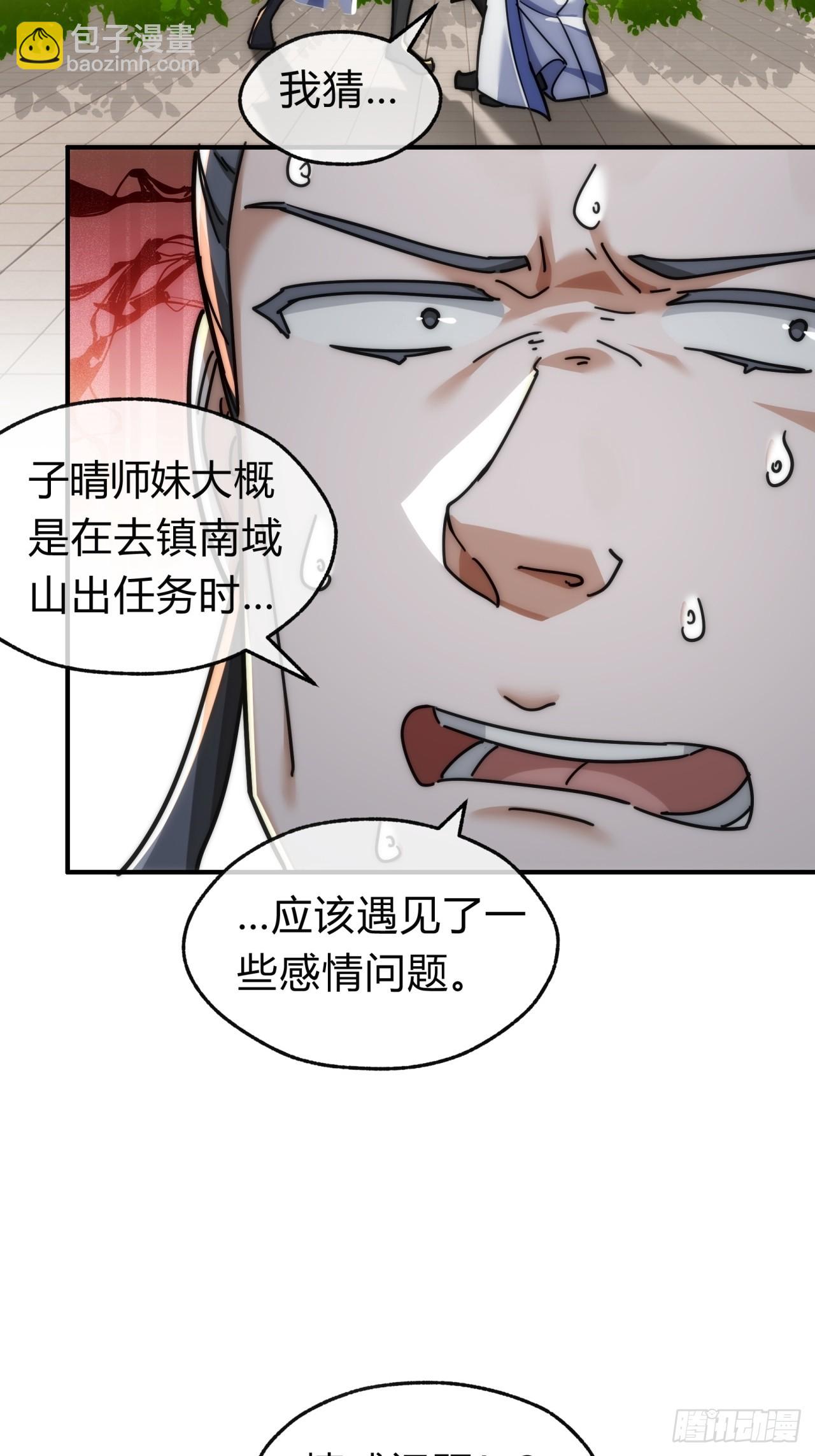 127话  感情问题(1/2)-第127话