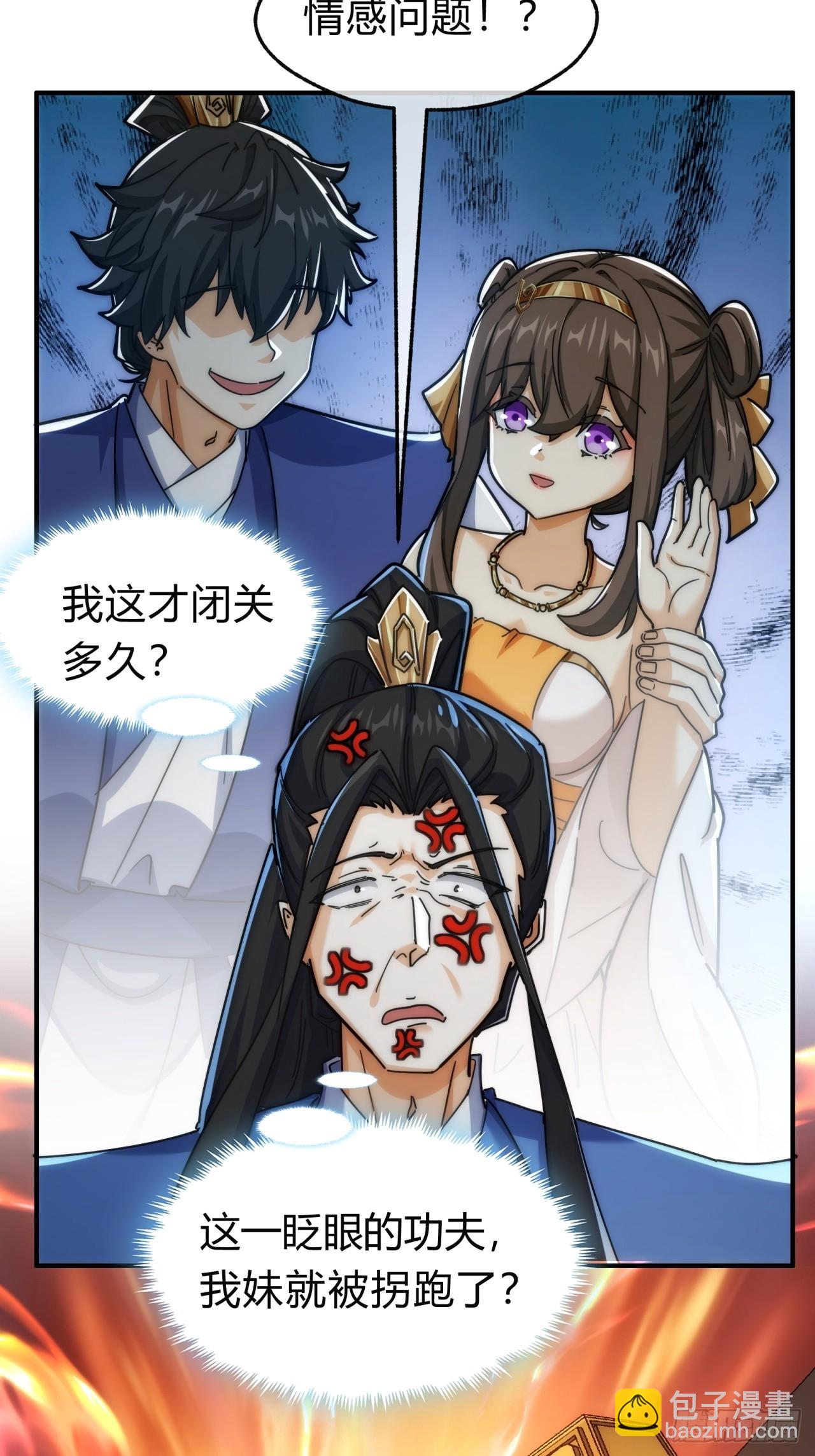 127话  感情问题(1/2)-第127话