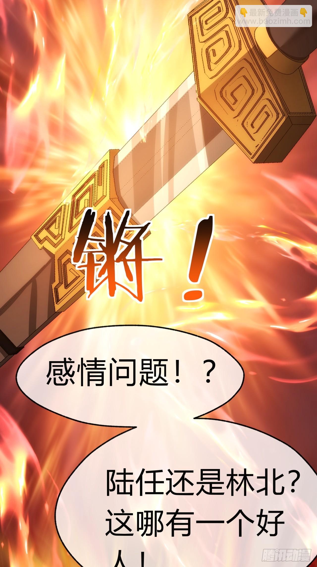 127话  感情问题(1/2)-第127话