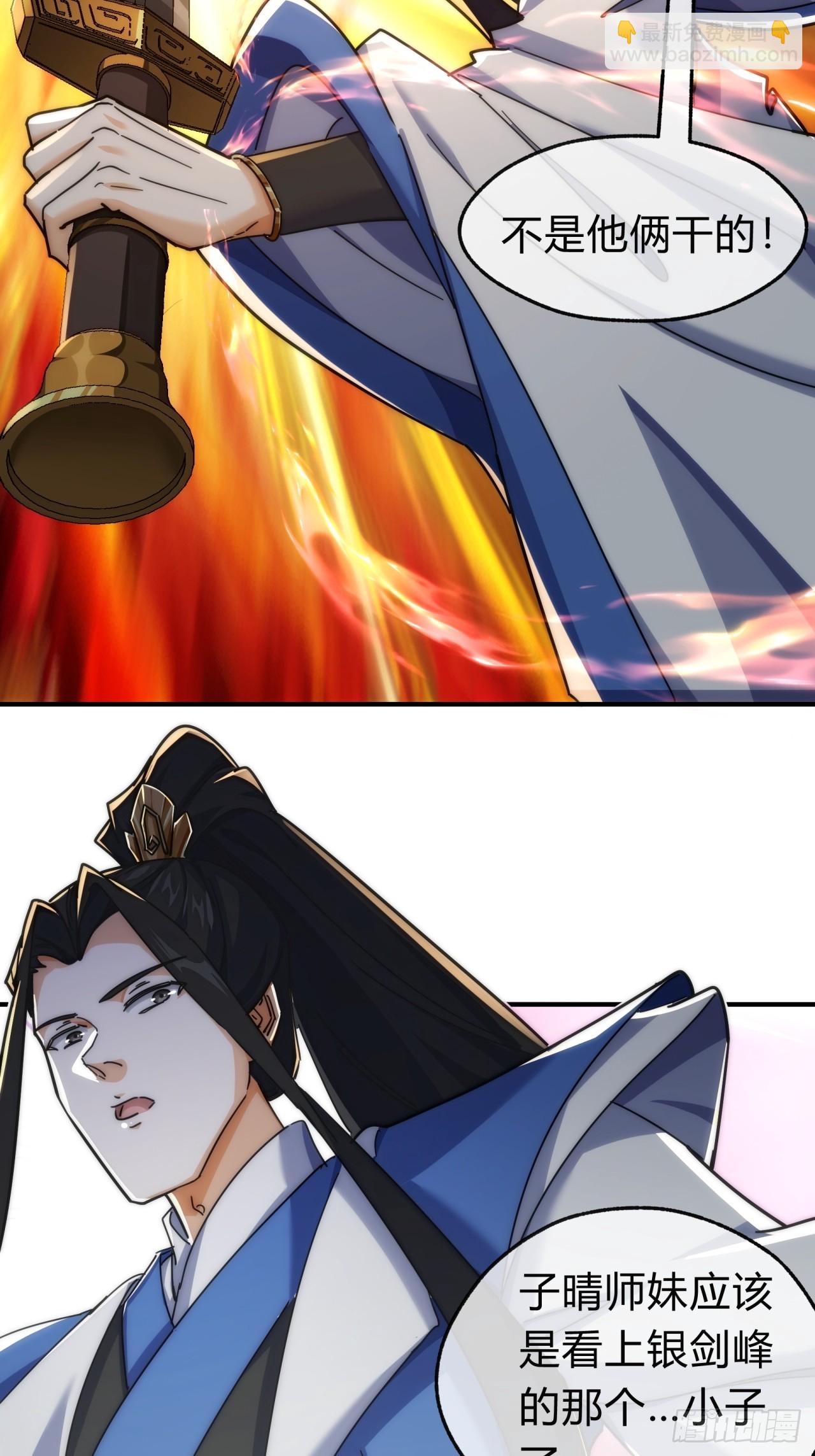 127话  感情问题(1/2)-第127话