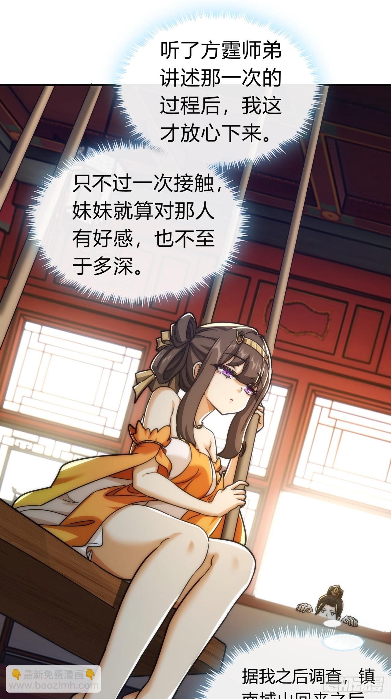 127话  感情问题(1/2)-第127话