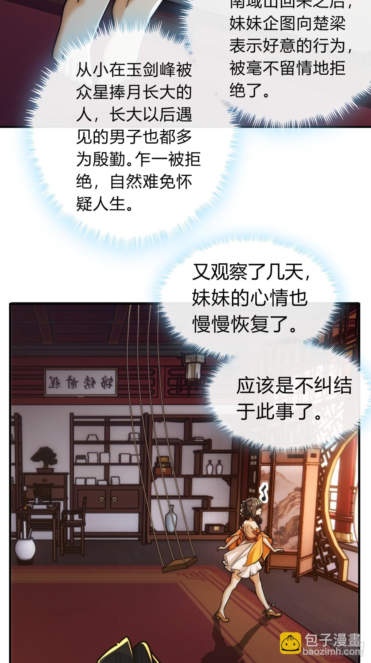 127话  感情问题(1/2)-第127话