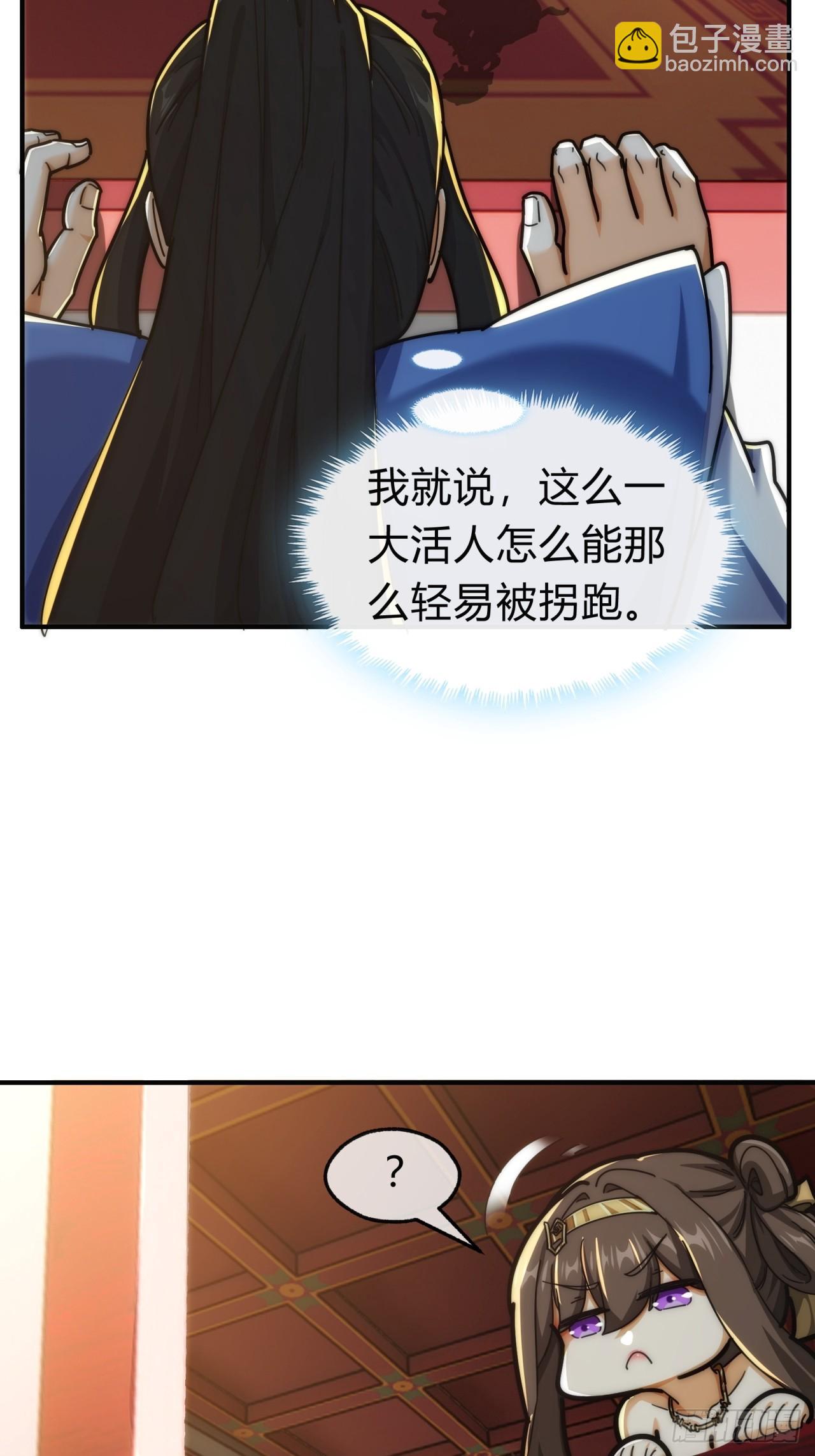 127话  感情问题(1/2)-第127话