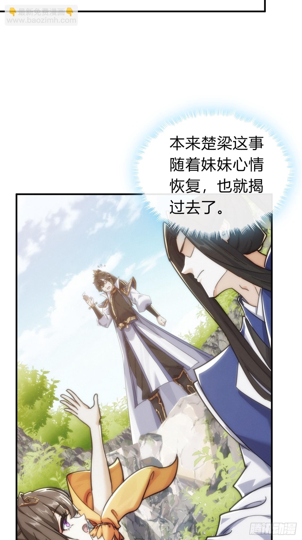 127话  感情问题(1/2)-第127话