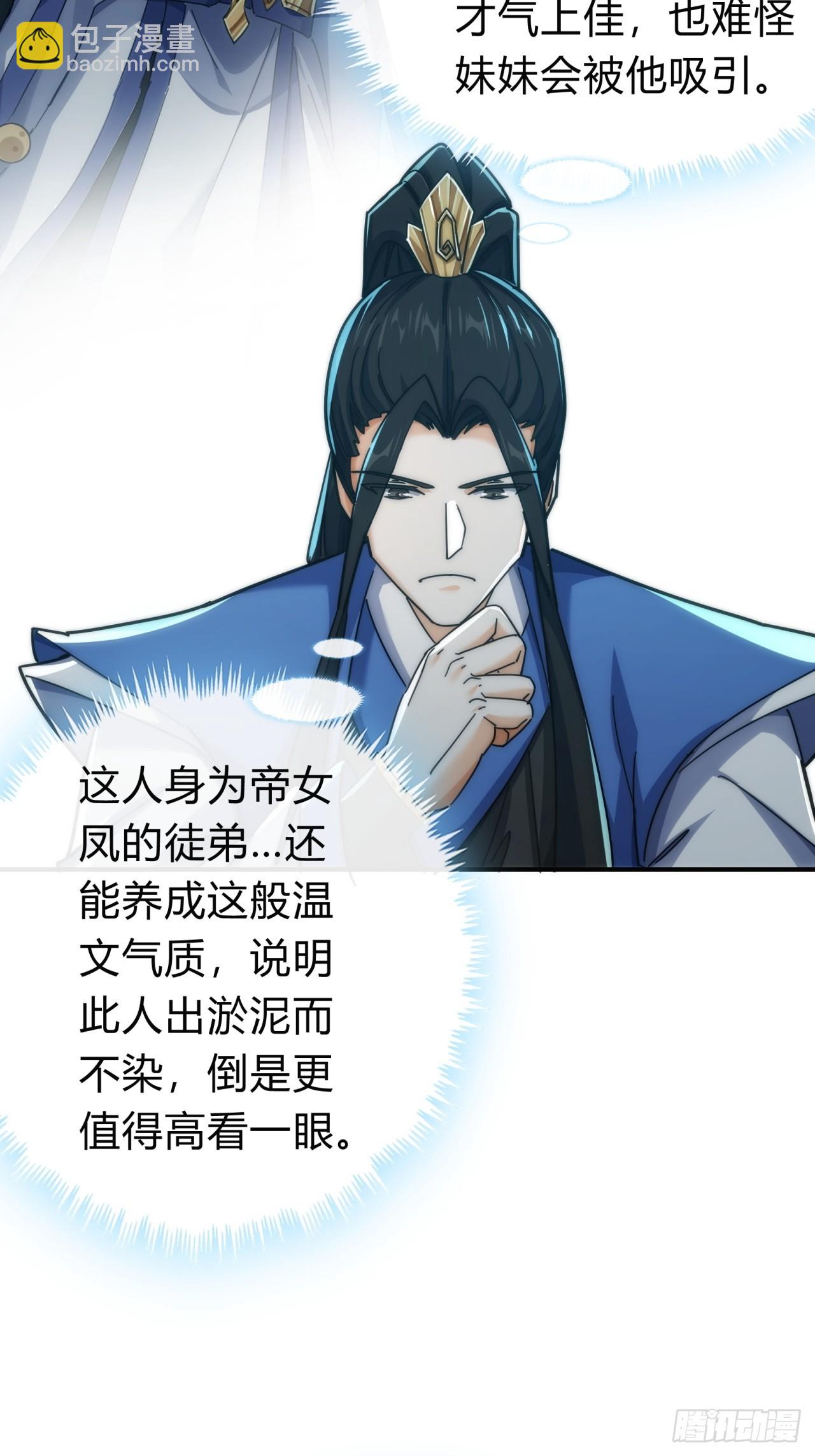 127话  感情问题(1/2)-第127话