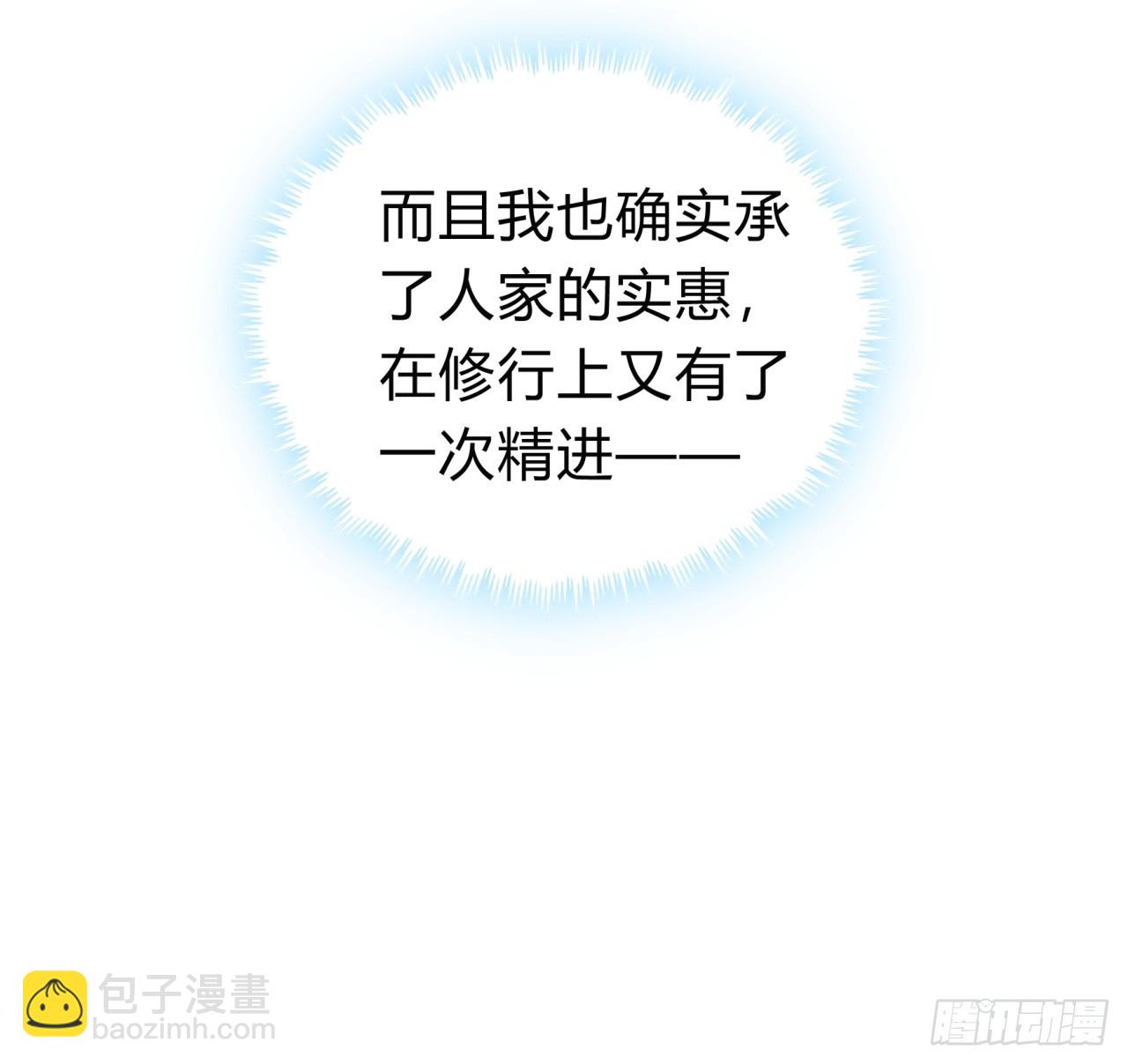 127话  感情问题(1/2)-第127话