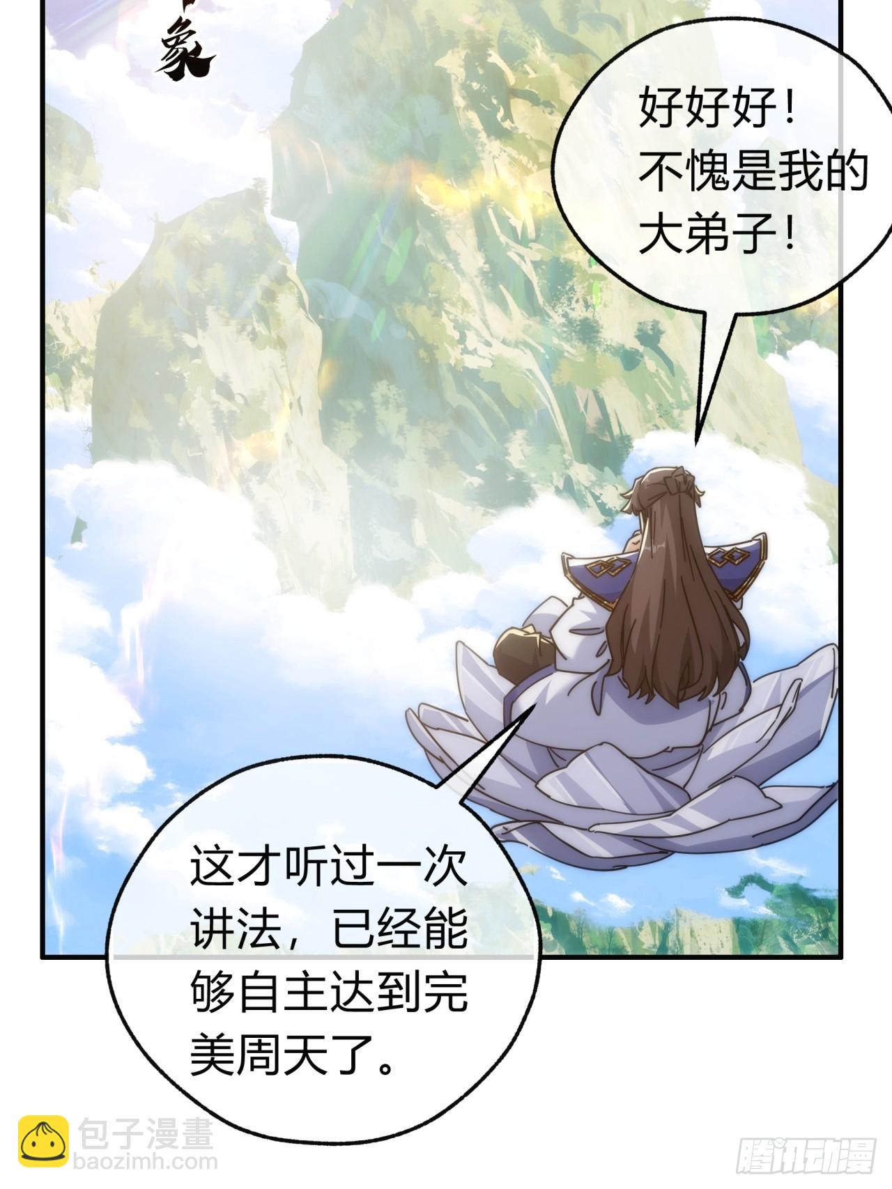 127话  感情问题(1/2)-第127话