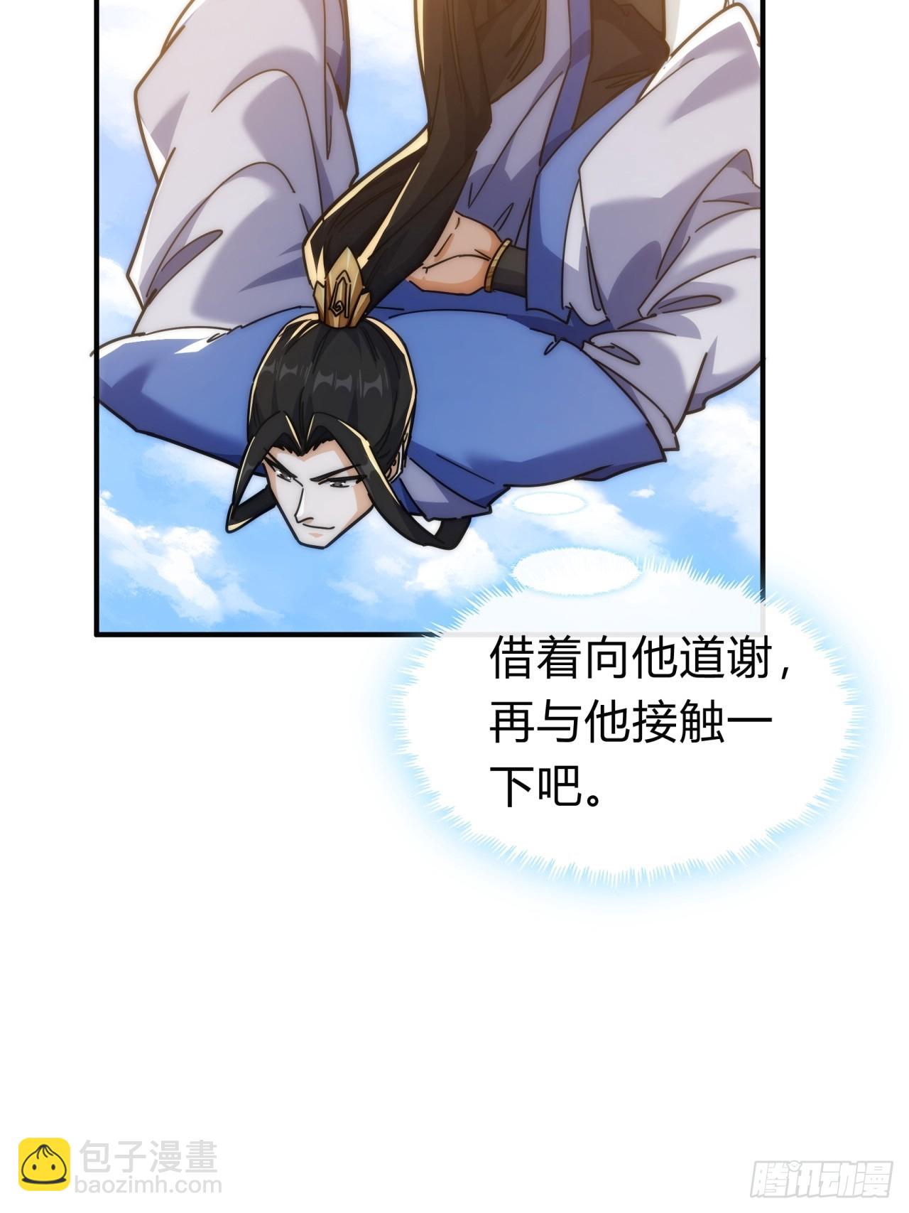 127话  感情问题(1/2)-第127话