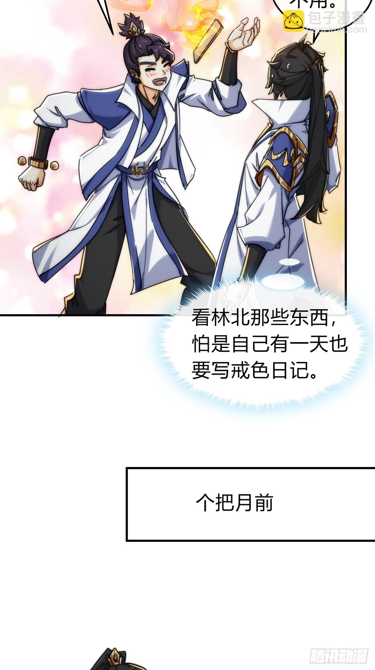 127话  感情问题(1/2)-第127话